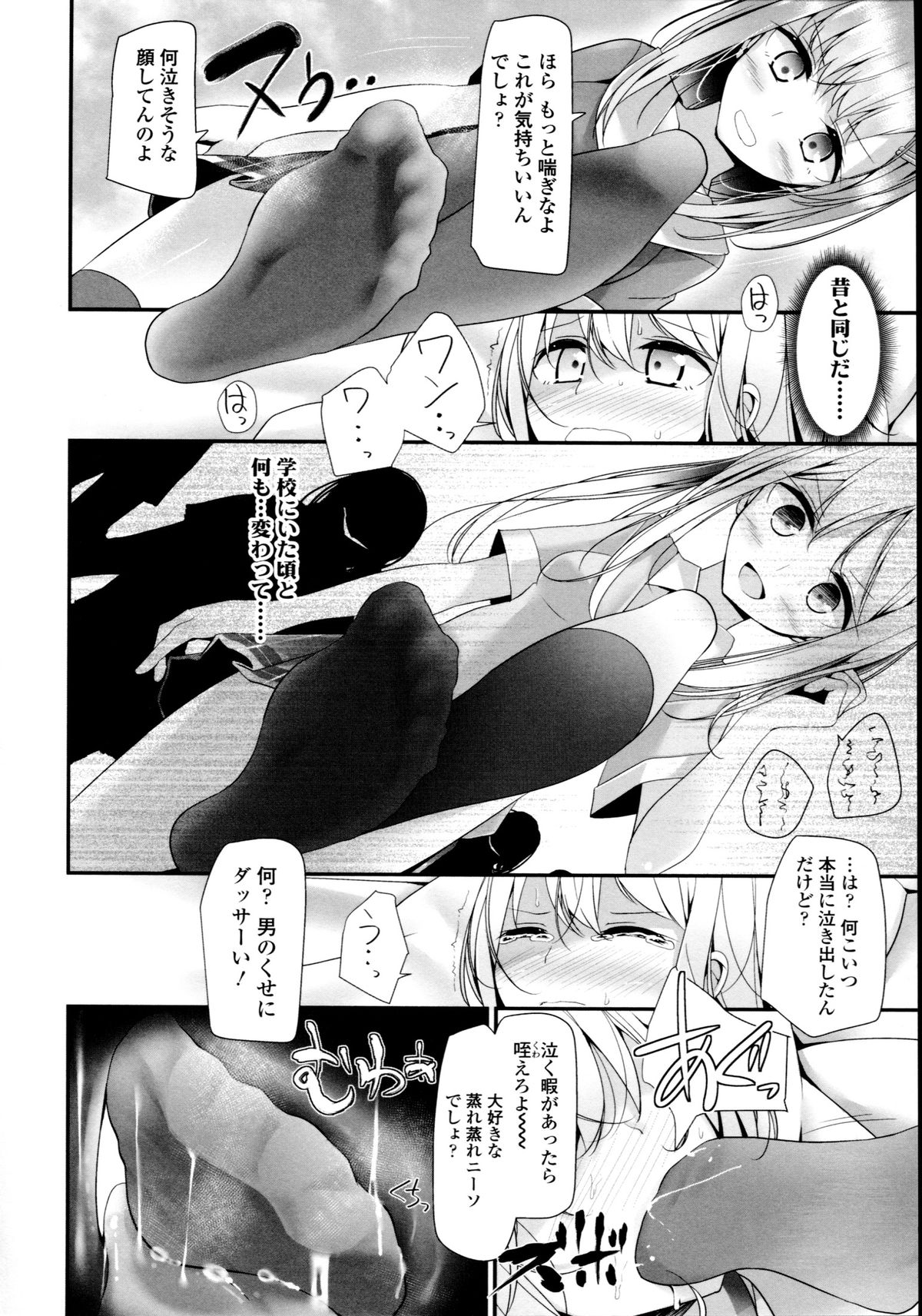 [大嘘] アシコキズム+(とらのあな) 描き下ろし4Pリーフレット+描き下ろし耐尿性ポスター+CD『Urophilia』