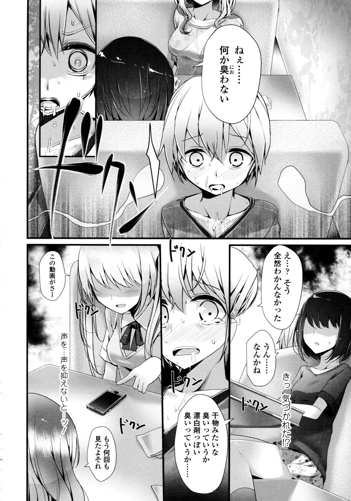 [大嘘] アシコキズム+(とらのあな) 描き下ろし4Pリーフレット+描き下ろし耐尿性ポスター+CD『Urophilia』