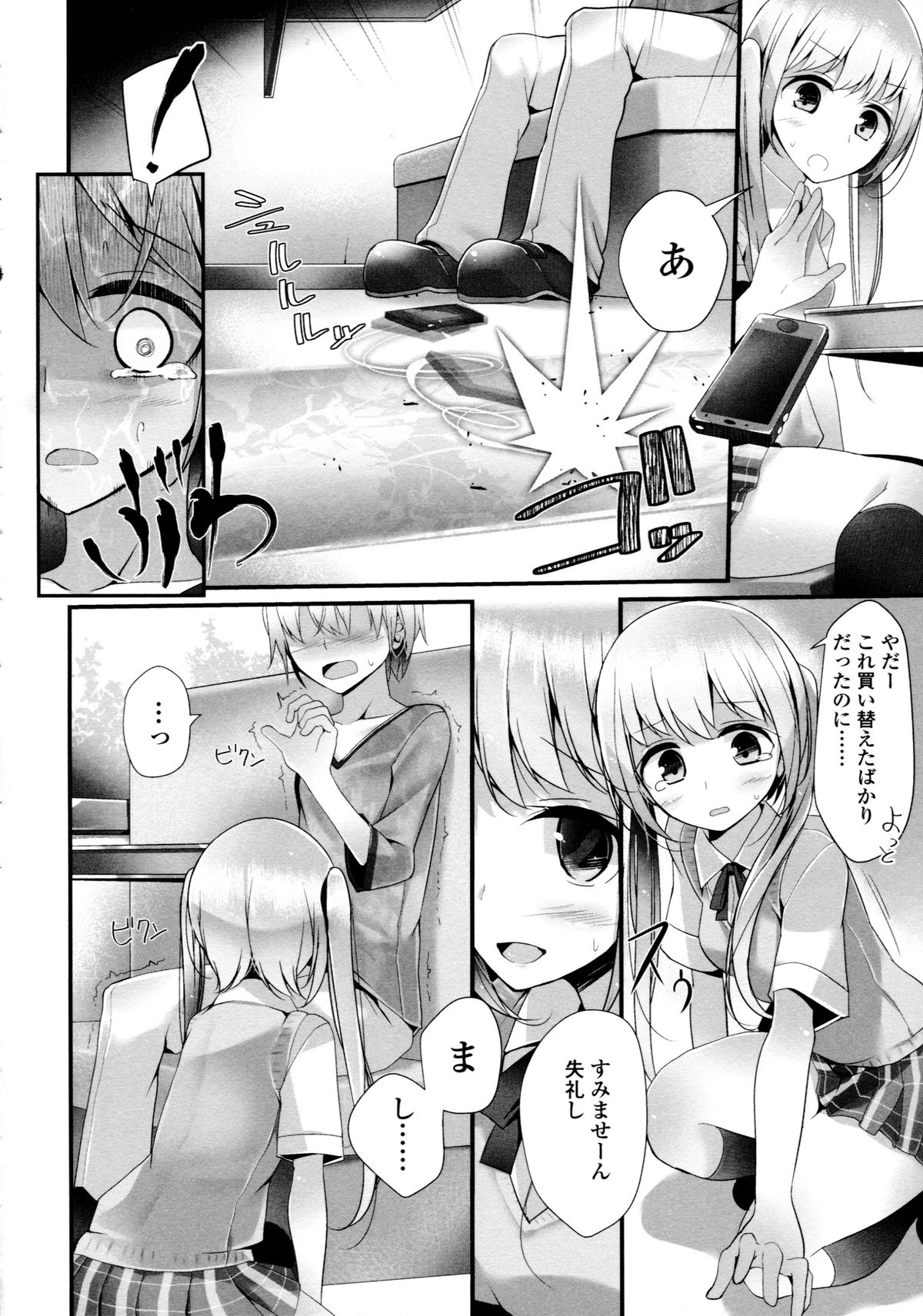 [大嘘] アシコキズム+(とらのあな) 描き下ろし4Pリーフレット+描き下ろし耐尿性ポスター+CD『Urophilia』