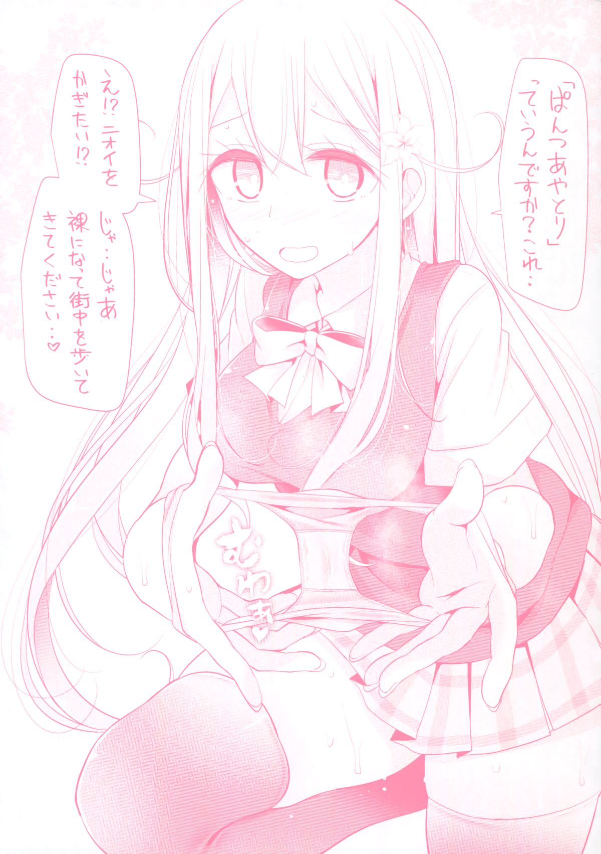 [大嘘] アシコキズム+(とらのあな) 描き下ろし4Pリーフレット+描き下ろし耐尿性ポスター+CD『Urophilia』
