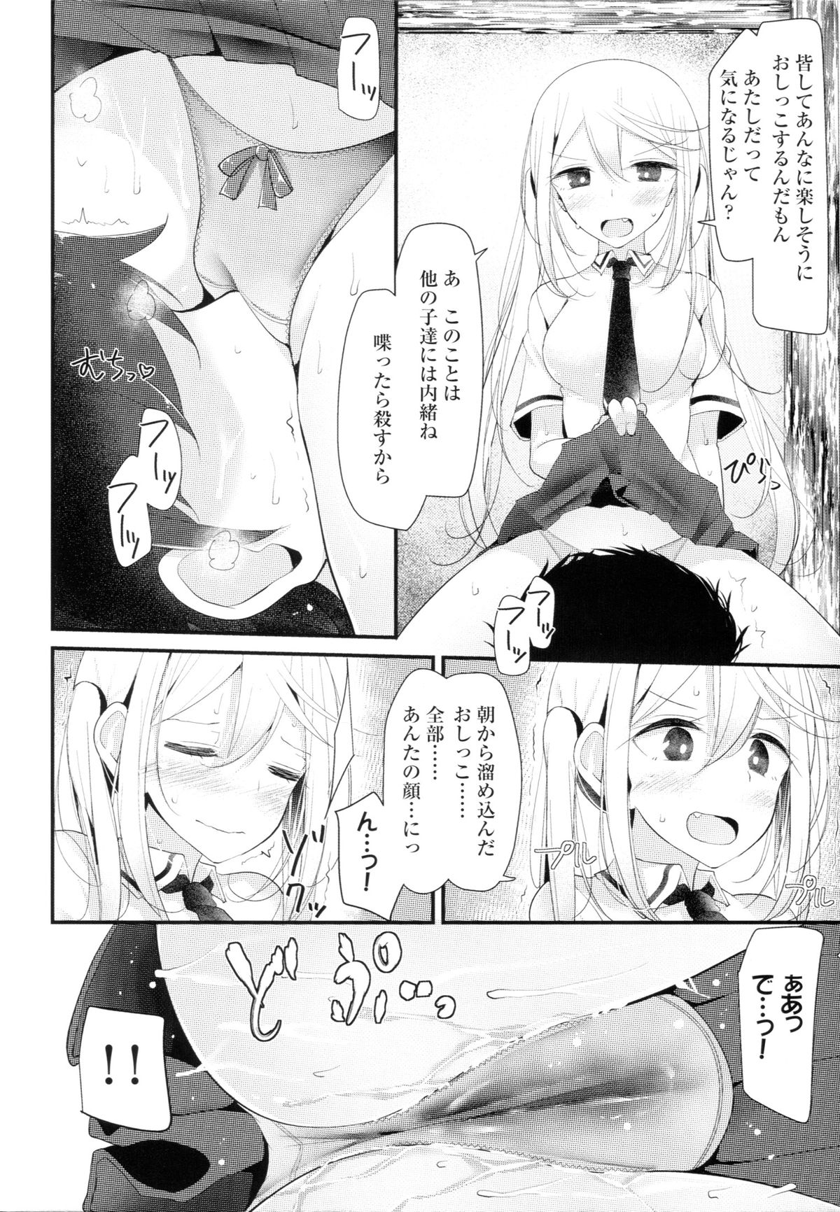 [大嘘] アシコキズム+(とらのあな) 描き下ろし4Pリーフレット+描き下ろし耐尿性ポスター+CD『Urophilia』