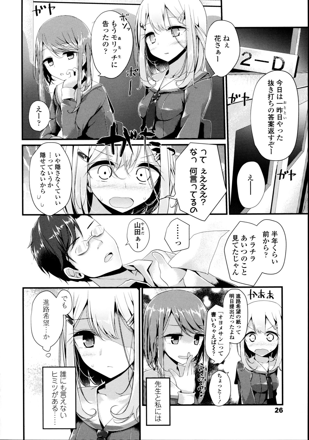 [大嘘] アシコキズム+(とらのあな) 描き下ろし4Pリーフレット+描き下ろし耐尿性ポスター+CD『Urophilia』