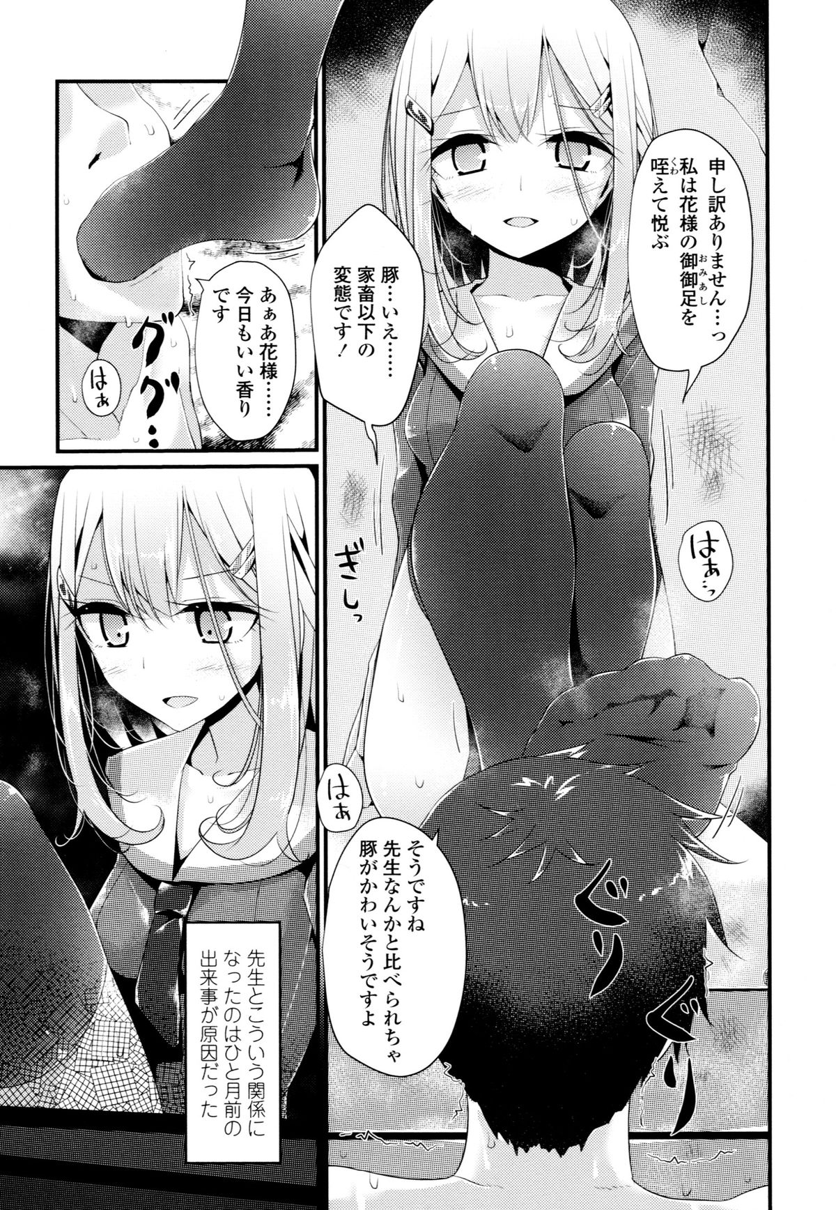 [大嘘] アシコキズム+(とらのあな) 描き下ろし4Pリーフレット+描き下ろし耐尿性ポスター+CD『Urophilia』