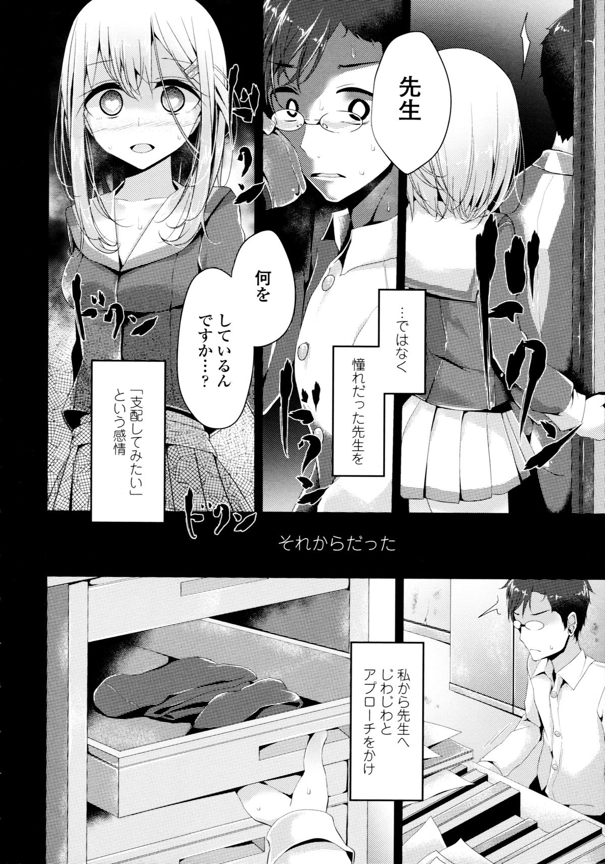 [大嘘] アシコキズム+(とらのあな) 描き下ろし4Pリーフレット+描き下ろし耐尿性ポスター+CD『Urophilia』