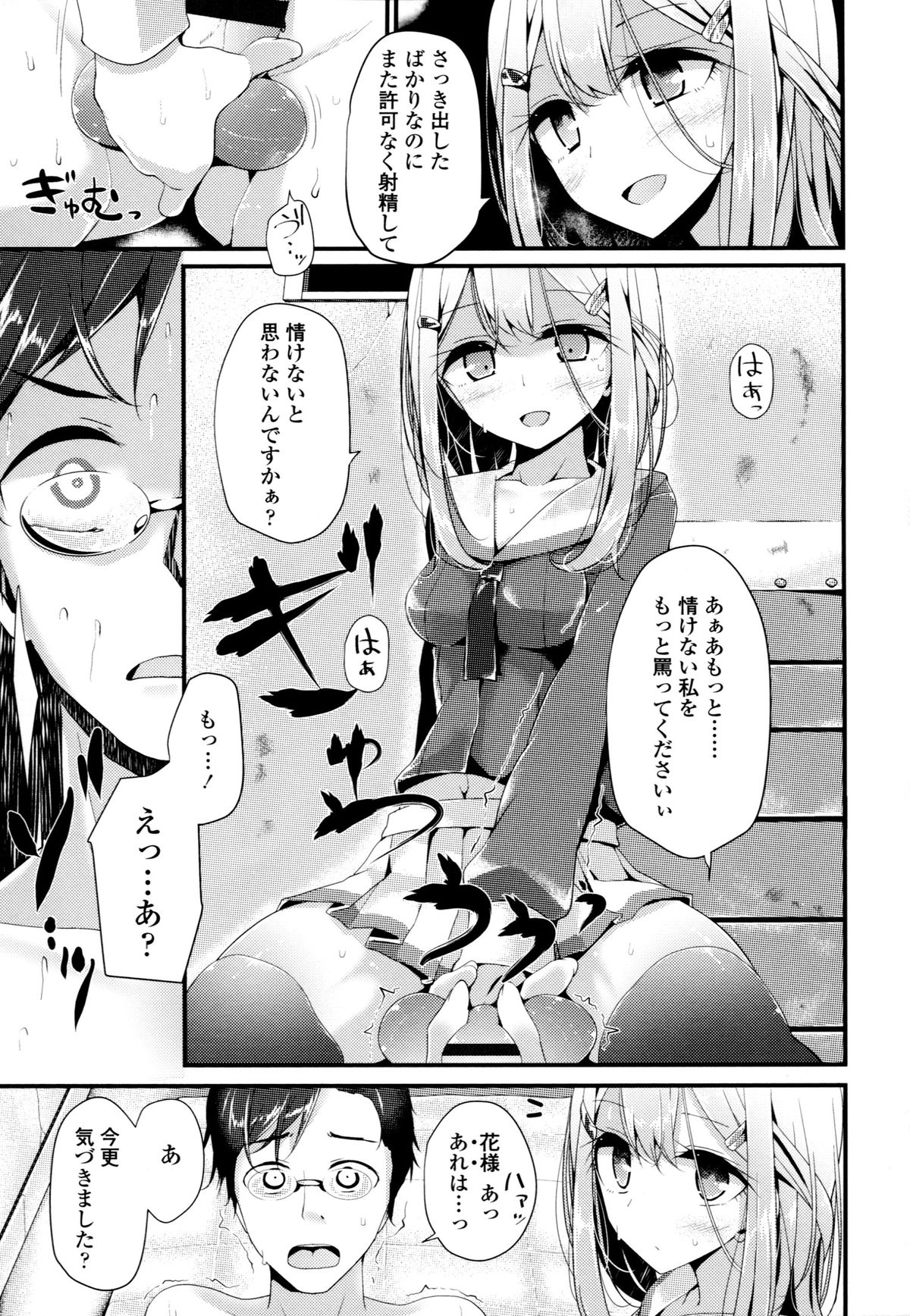 [大嘘] アシコキズム+(とらのあな) 描き下ろし4Pリーフレット+描き下ろし耐尿性ポスター+CD『Urophilia』