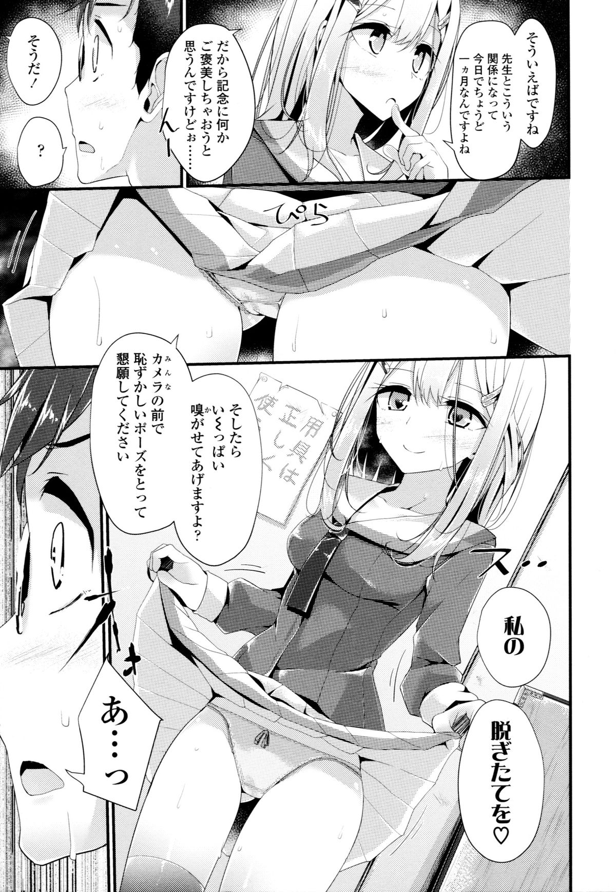 [大嘘] アシコキズム+(とらのあな) 描き下ろし4Pリーフレット+描き下ろし耐尿性ポスター+CD『Urophilia』