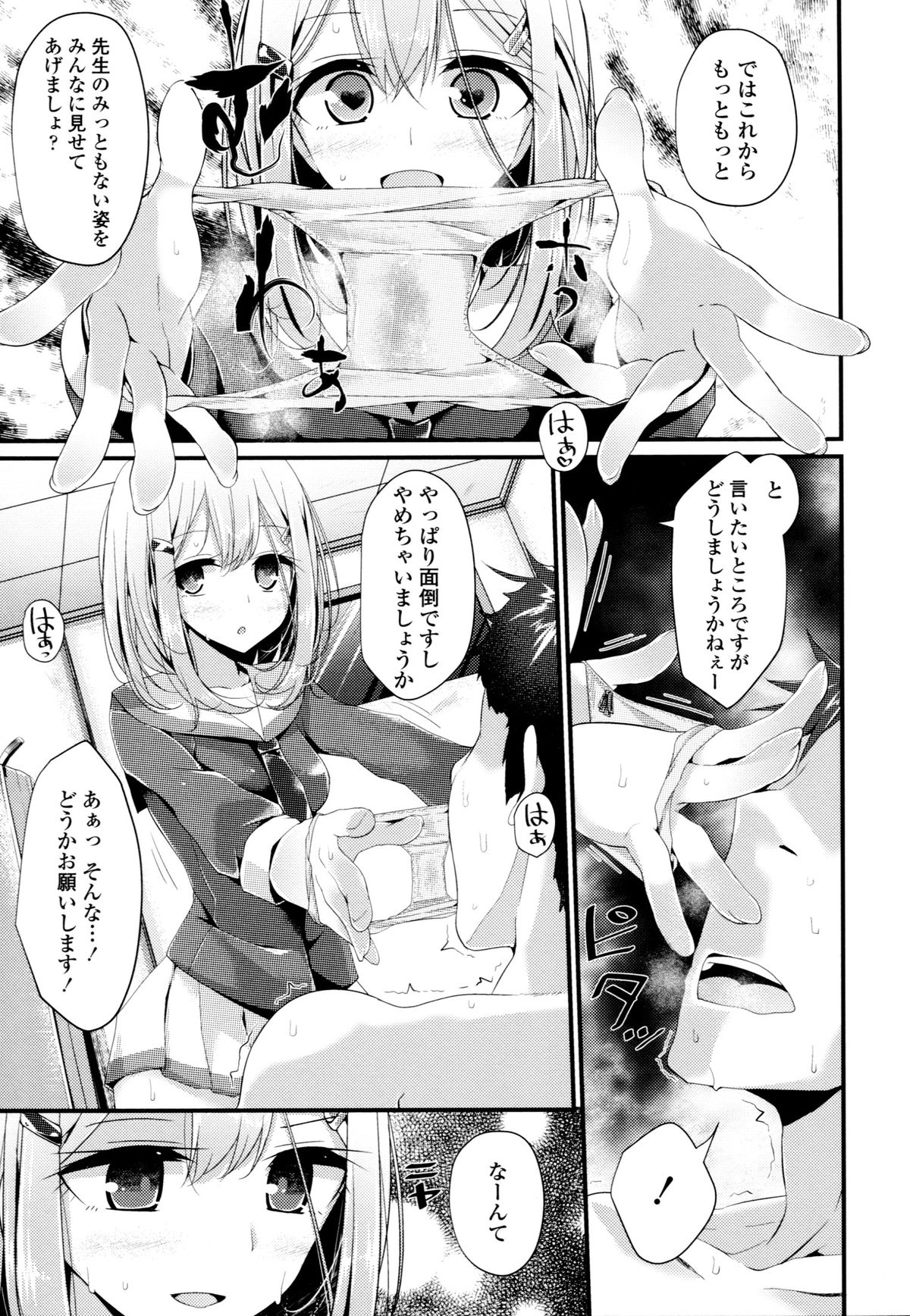 [大嘘] アシコキズム+(とらのあな) 描き下ろし4Pリーフレット+描き下ろし耐尿性ポスター+CD『Urophilia』