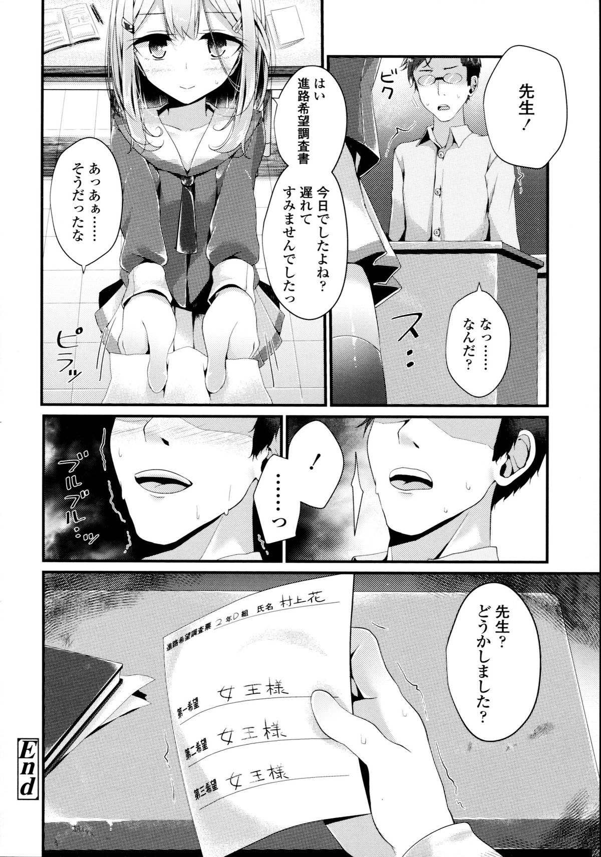[大嘘] アシコキズム+(とらのあな) 描き下ろし4Pリーフレット+描き下ろし耐尿性ポスター+CD『Urophilia』