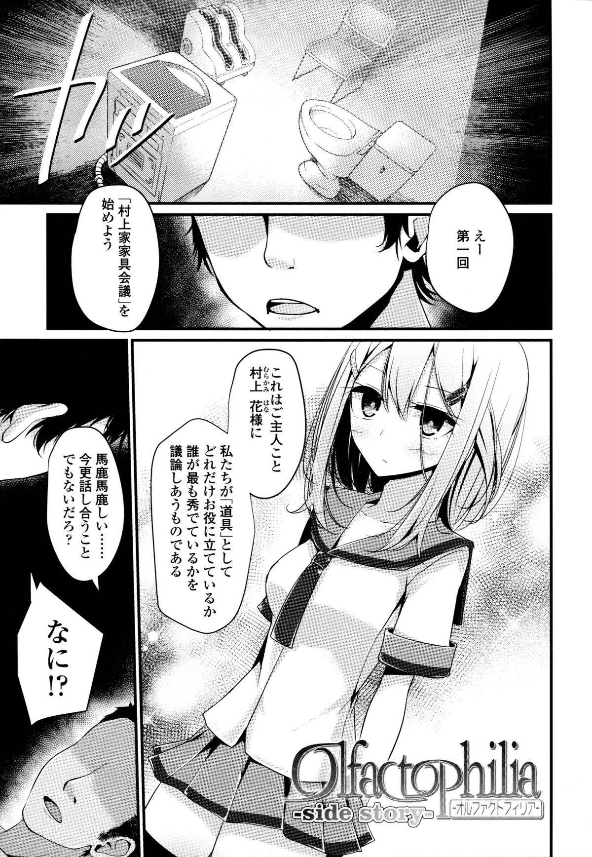 [大嘘] アシコキズム+(とらのあな) 描き下ろし4Pリーフレット+描き下ろし耐尿性ポスター+CD『Urophilia』