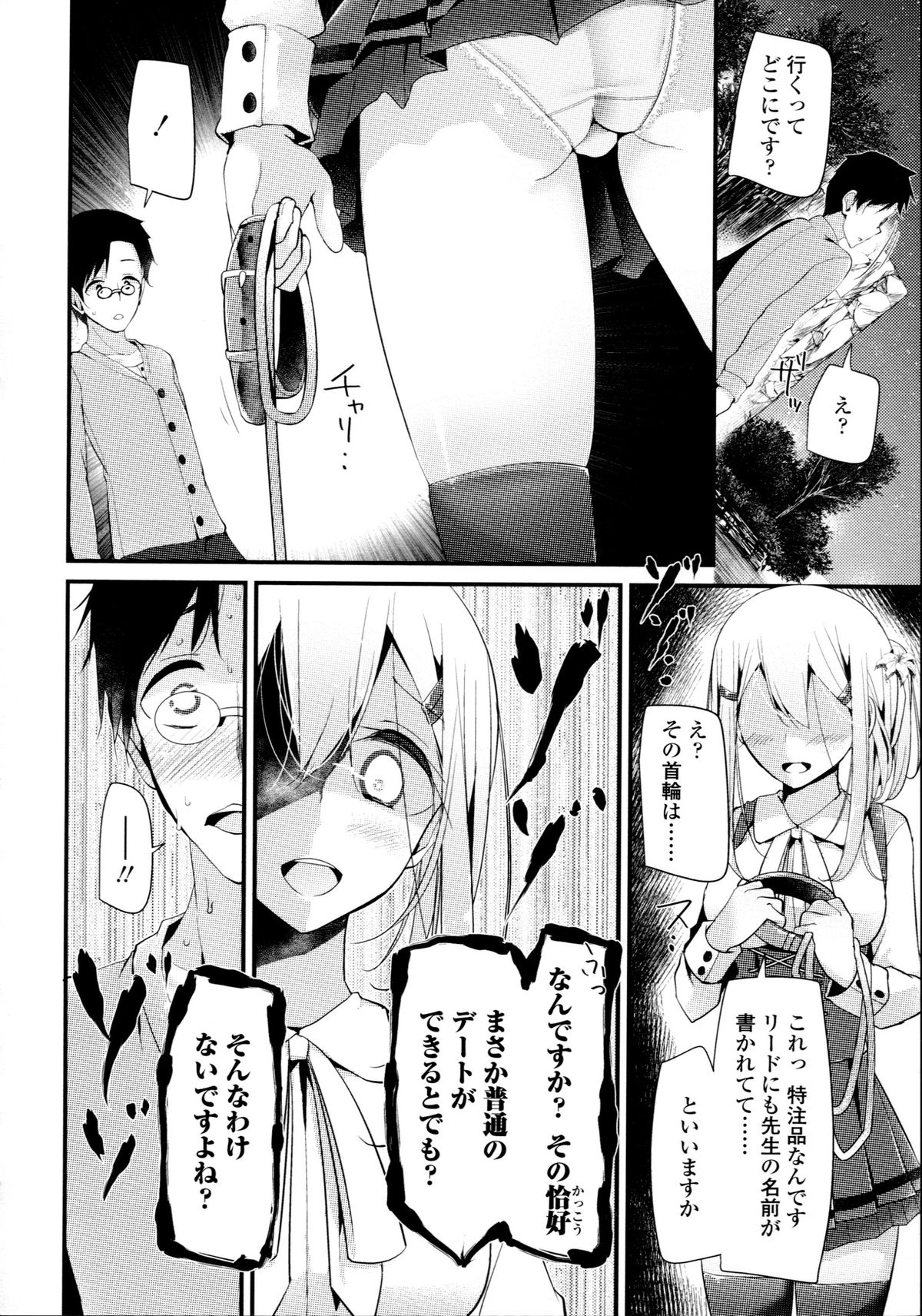 [大嘘] アシコキズム+(とらのあな) 描き下ろし4Pリーフレット+描き下ろし耐尿性ポスター+CD『Urophilia』