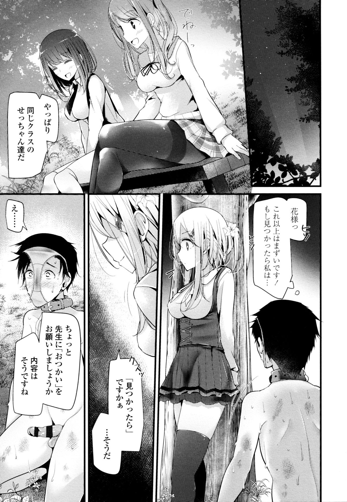[大嘘] アシコキズム+(とらのあな) 描き下ろし4Pリーフレット+描き下ろし耐尿性ポスター+CD『Urophilia』