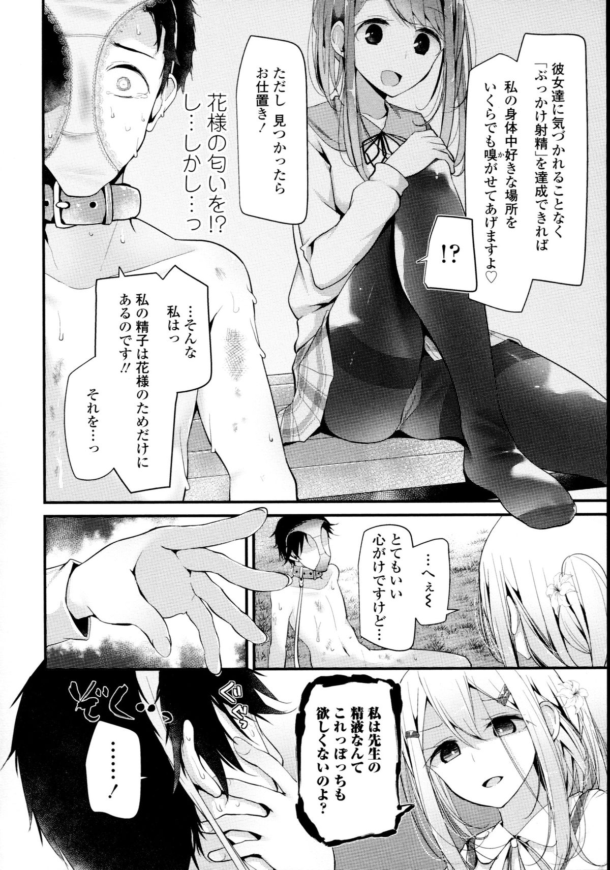 [大嘘] アシコキズム+(とらのあな) 描き下ろし4Pリーフレット+描き下ろし耐尿性ポスター+CD『Urophilia』