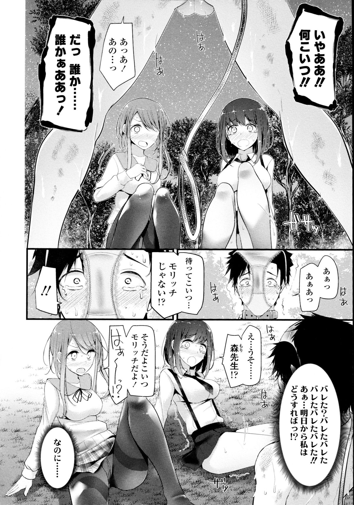 [大嘘] アシコキズム+(とらのあな) 描き下ろし4Pリーフレット+描き下ろし耐尿性ポスター+CD『Urophilia』