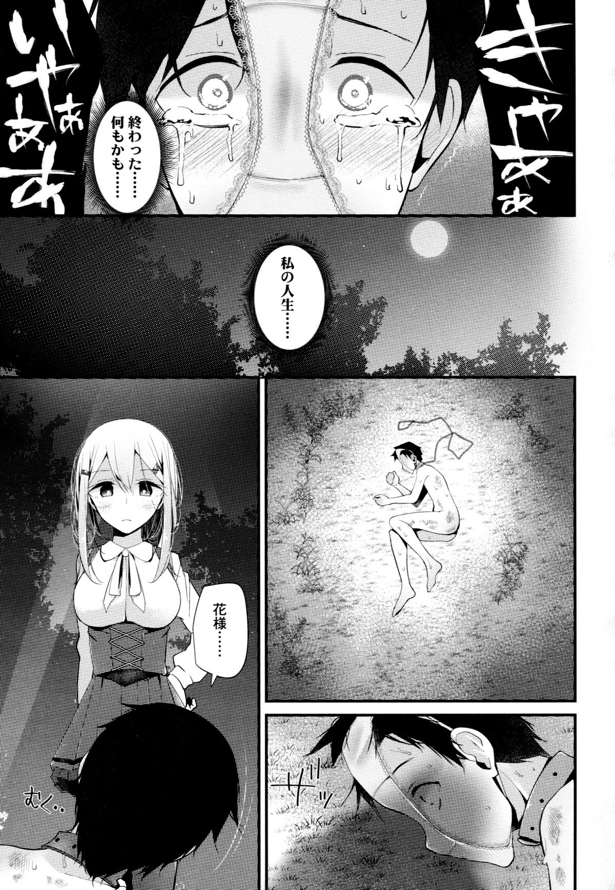 [大嘘] アシコキズム+(とらのあな) 描き下ろし4Pリーフレット+描き下ろし耐尿性ポスター+CD『Urophilia』