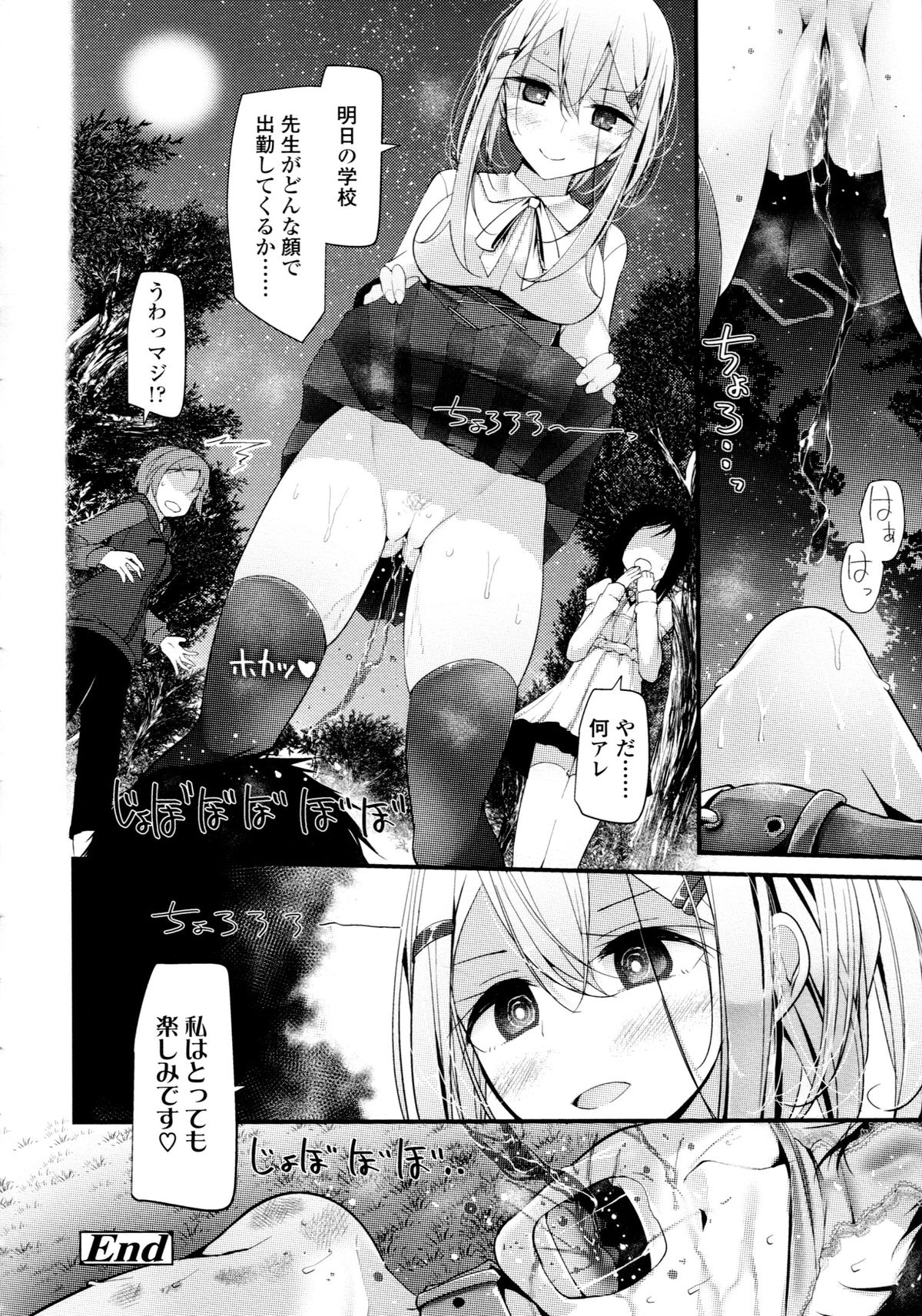 [大嘘] アシコキズム+(とらのあな) 描き下ろし4Pリーフレット+描き下ろし耐尿性ポスター+CD『Urophilia』