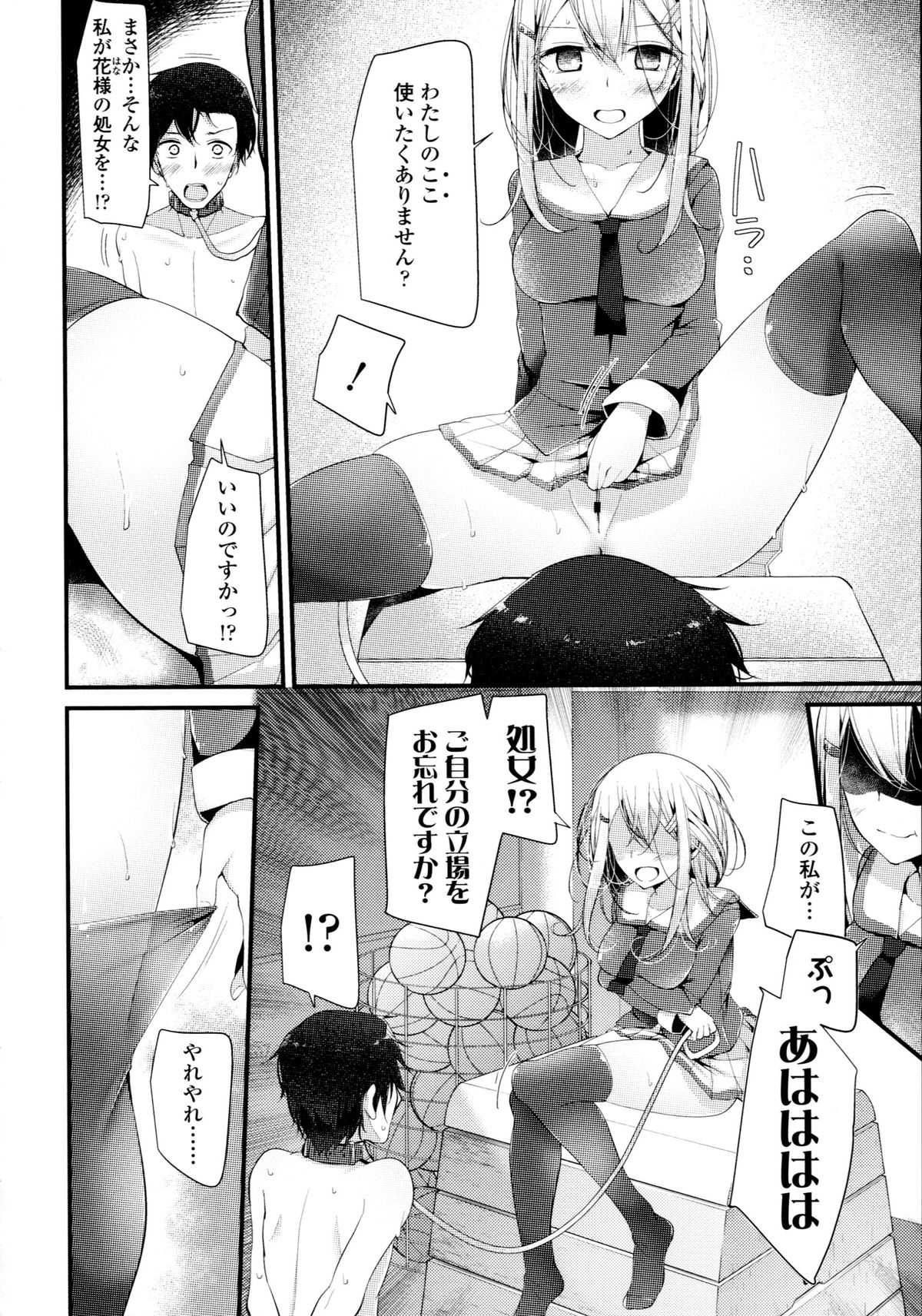 [大嘘] アシコキズム+(とらのあな) 描き下ろし4Pリーフレット+描き下ろし耐尿性ポスター+CD『Urophilia』