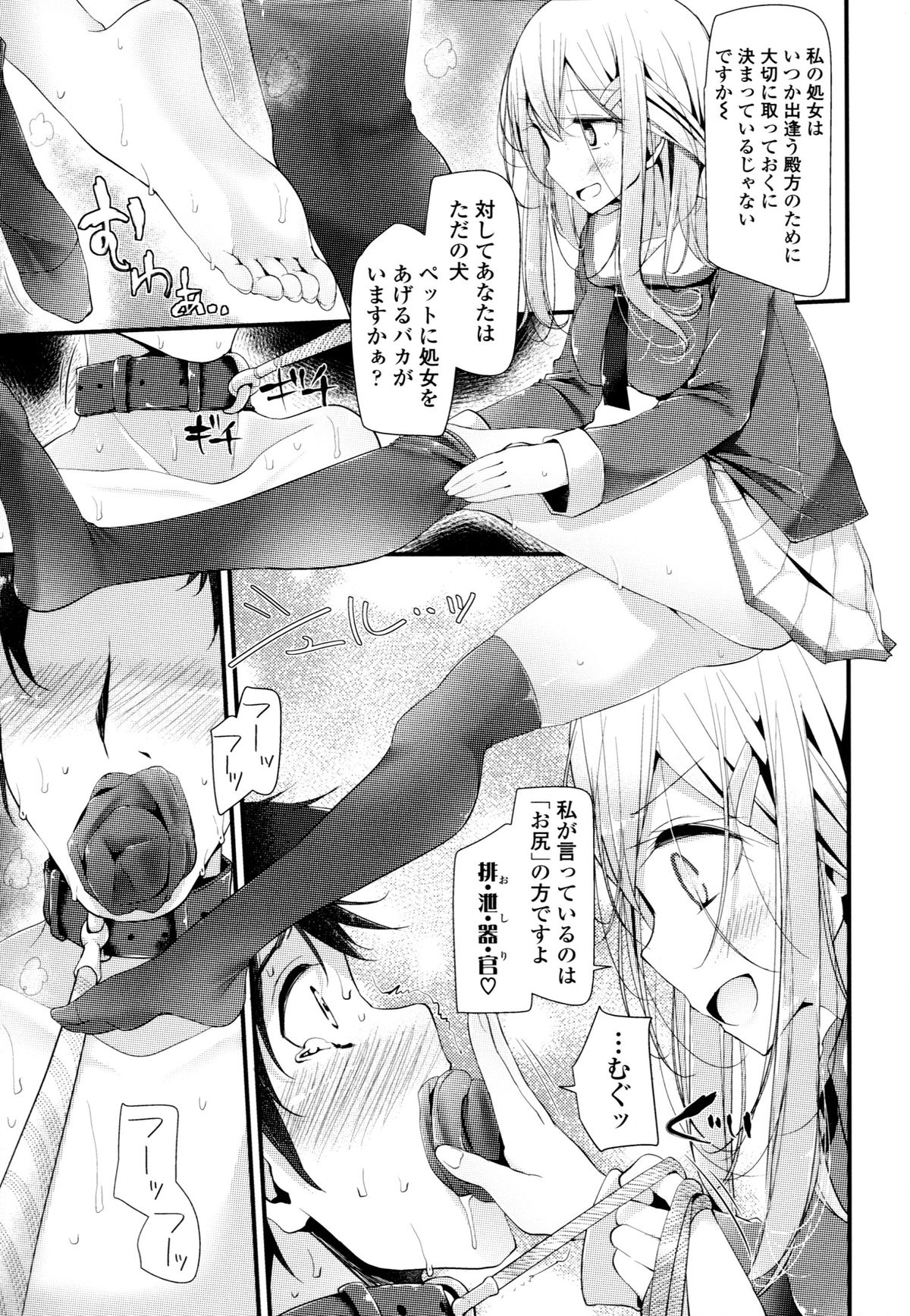 [大嘘] アシコキズム+(とらのあな) 描き下ろし4Pリーフレット+描き下ろし耐尿性ポスター+CD『Urophilia』