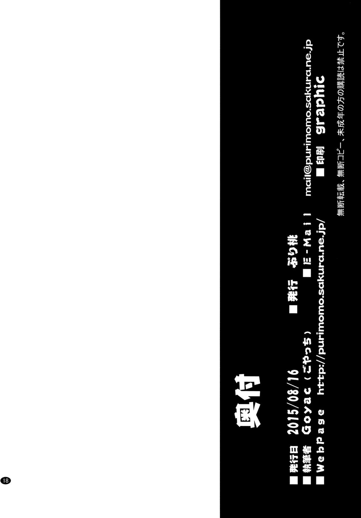 (C88) [ぷり桃 ( ごやっち)] 秘め事フラワーズ 8 (ゆるゆり) [英訳]