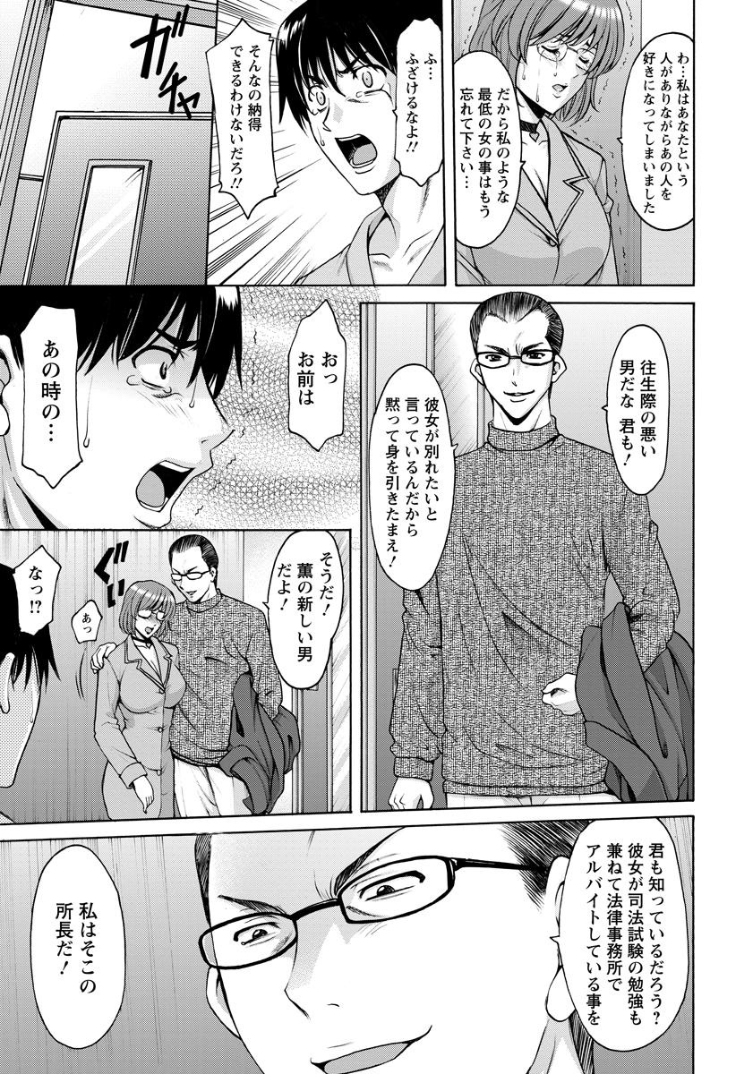 [星野竜一] 押しかけ病院 騎乗位科 第1-6話
