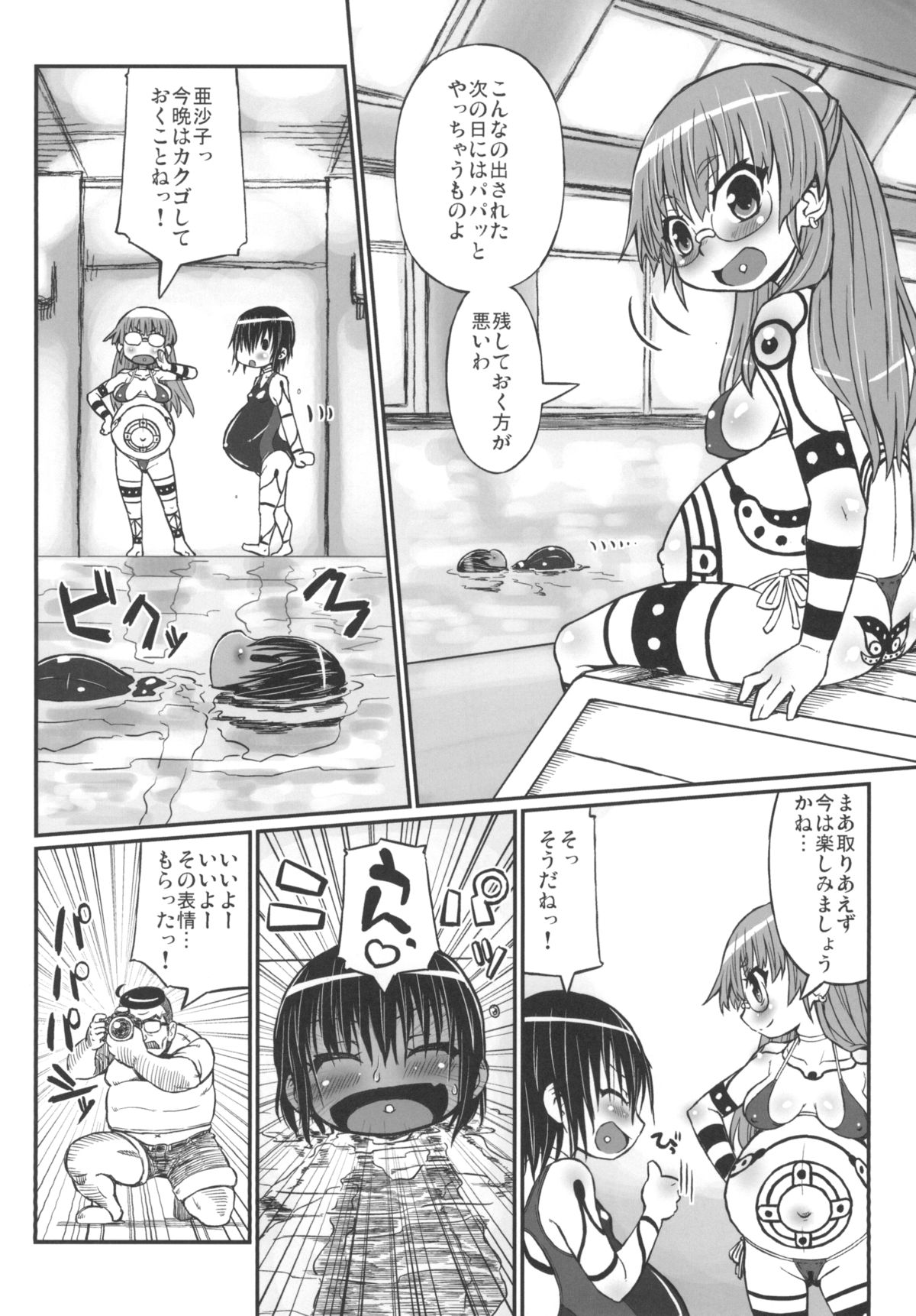 [Domestic animals (村雨丸)] ハラデカ!!妊婦水着撮影会 [DL版]