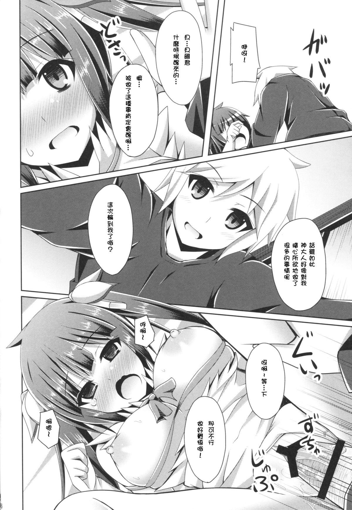 (COMIC1☆9) [Imitation Moon (成海優)] こうして僕は身近な幸せを選んだのでした(完) (ダンジョンに出会いを求めるのは間違っているだろうか) [中国翻訳]