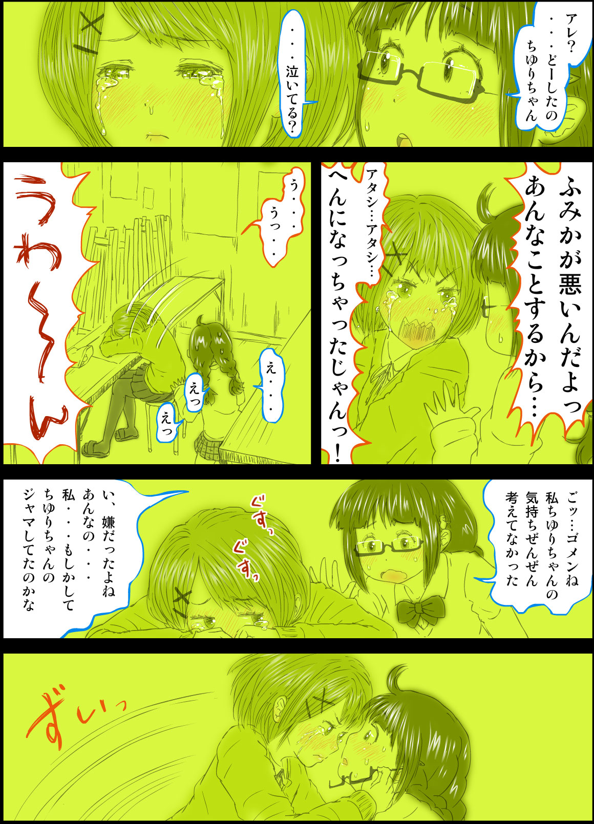 [保村日生] Peanut Butter Lotion -After Days-