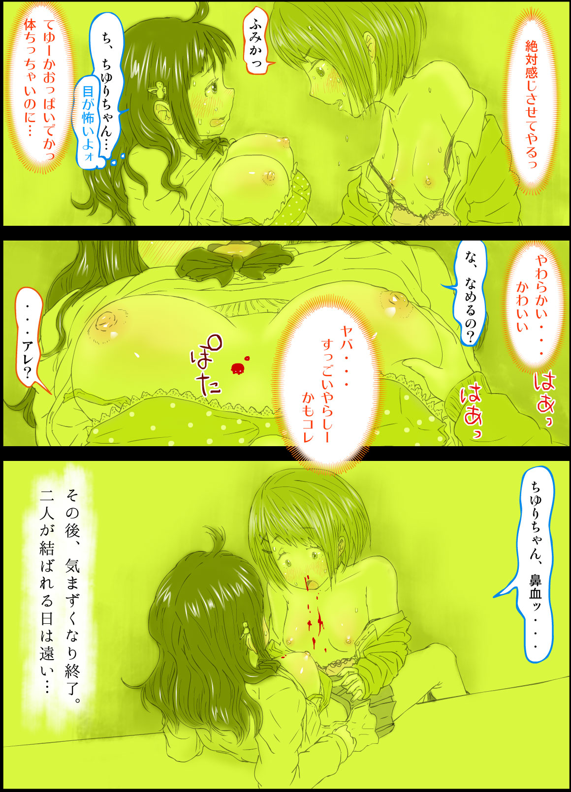 [保村日生] Peanut Butter Lotion -After Days-