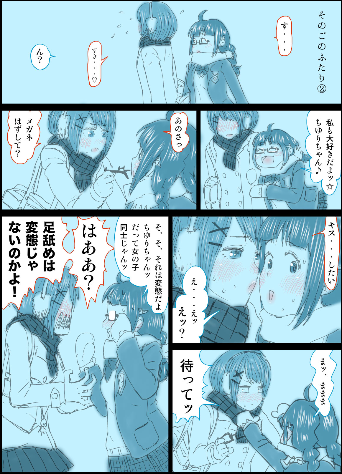 [保村日生] Peanut Butter Lotion -After Days-