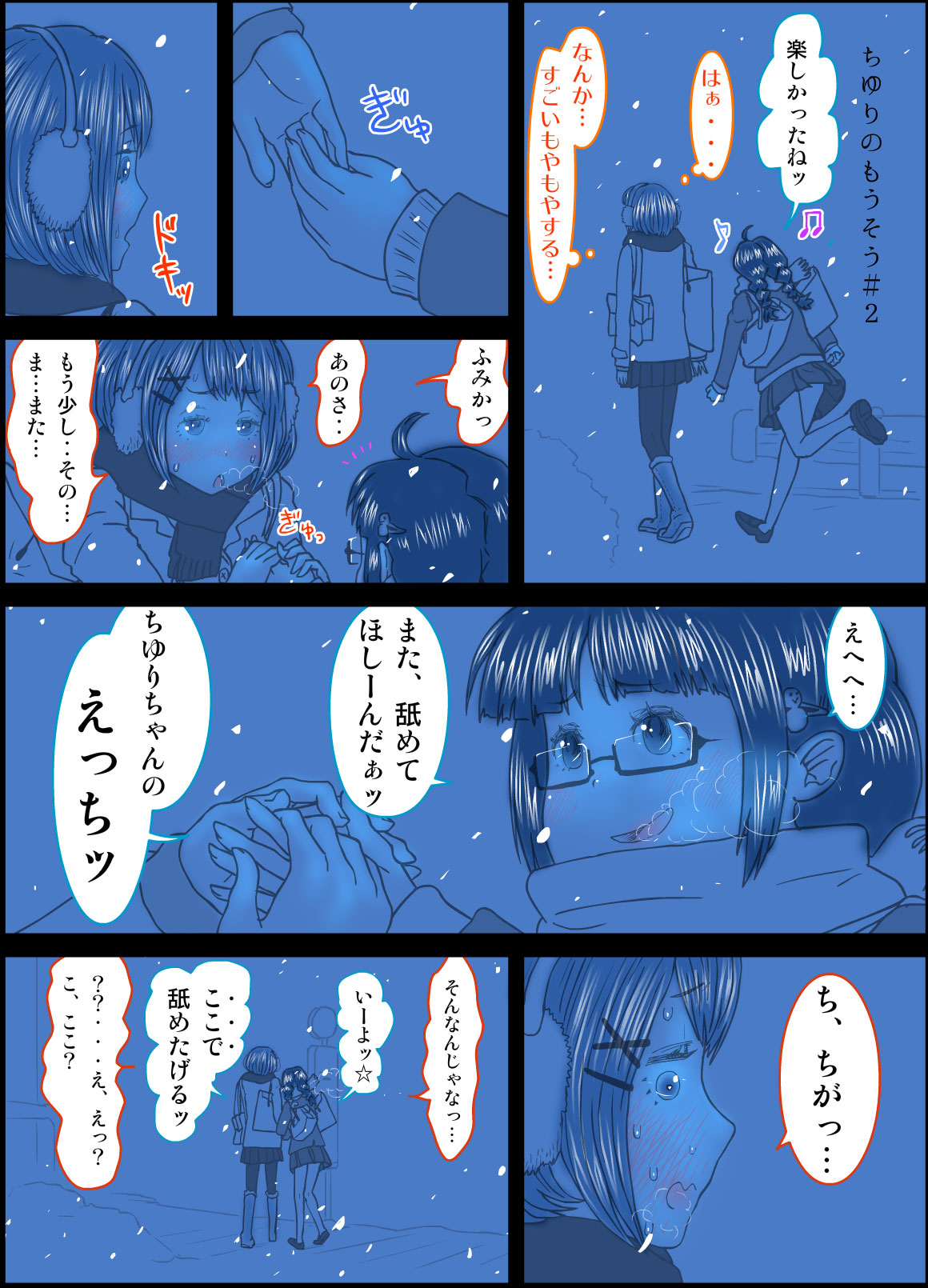 [保村日生] Peanut Butter Lotion -After Days-