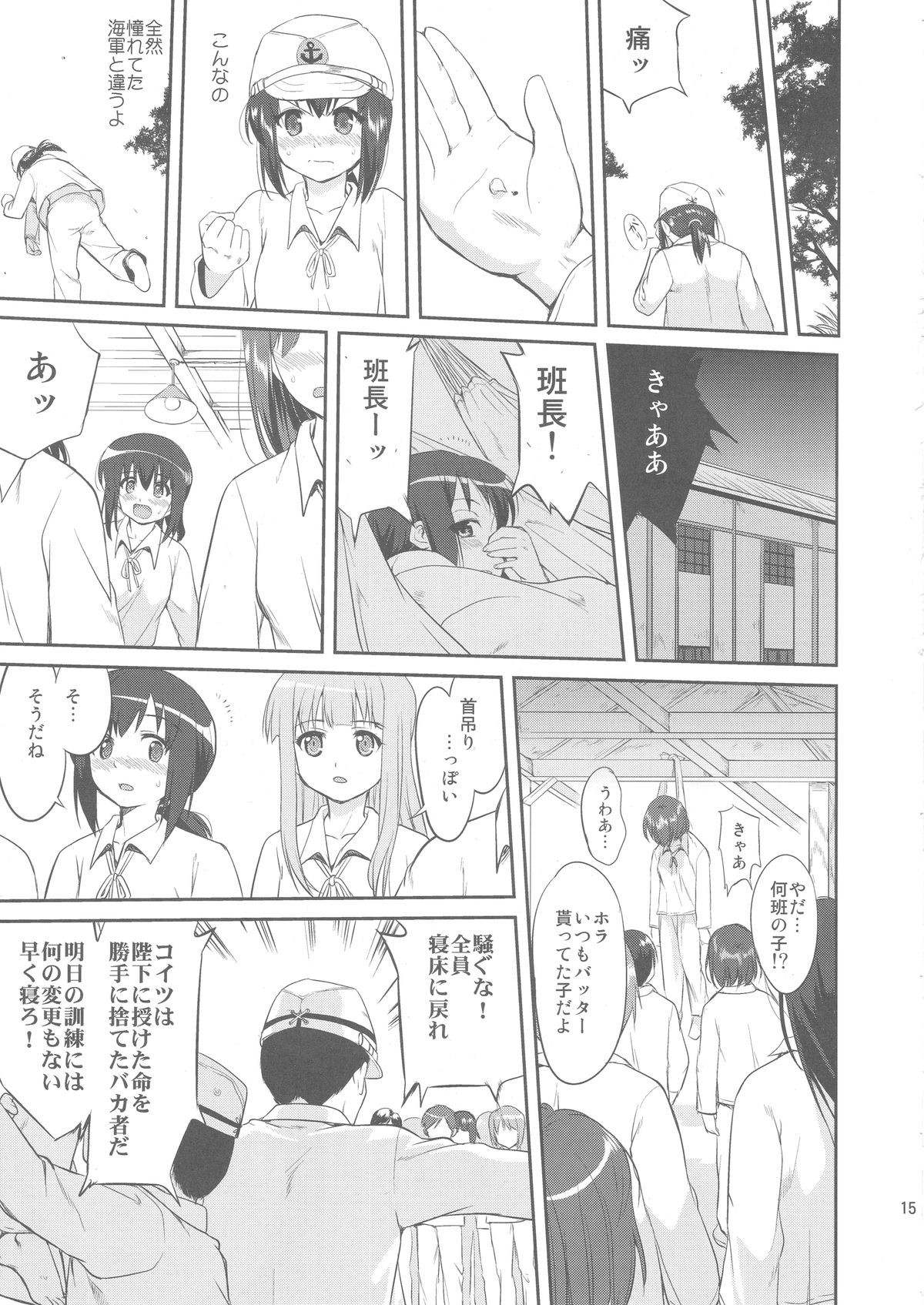 (C88) [蛸壷屋 (TK)] テートクの決断 (艦隊これくしょん -艦これ-)