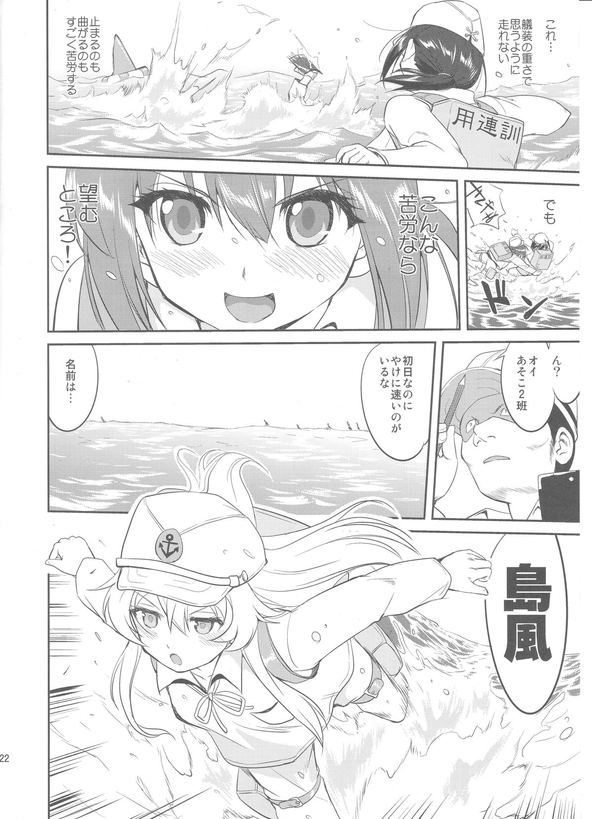 (C88) [蛸壷屋 (TK)] テートクの決断 (艦隊これくしょん -艦これ-)