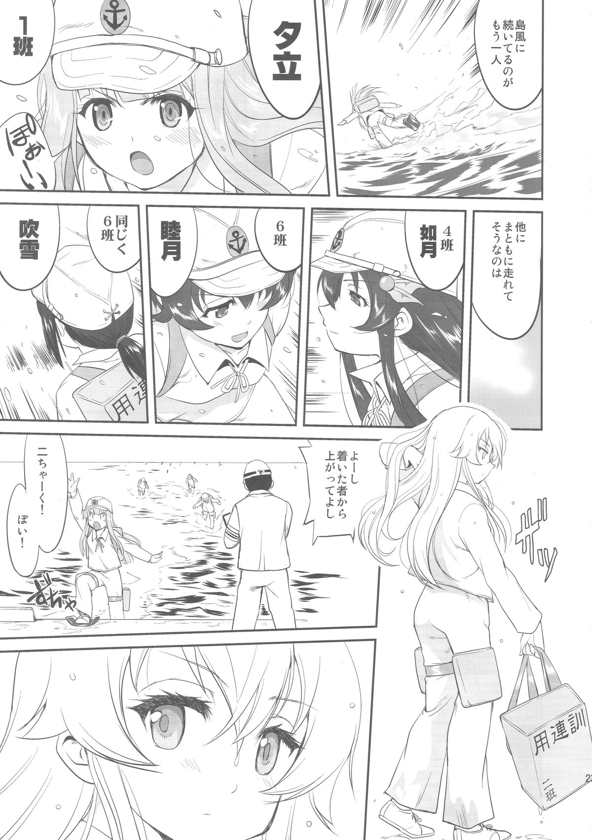 (C88) [蛸壷屋 (TK)] テートクの決断 (艦隊これくしょん -艦これ-)