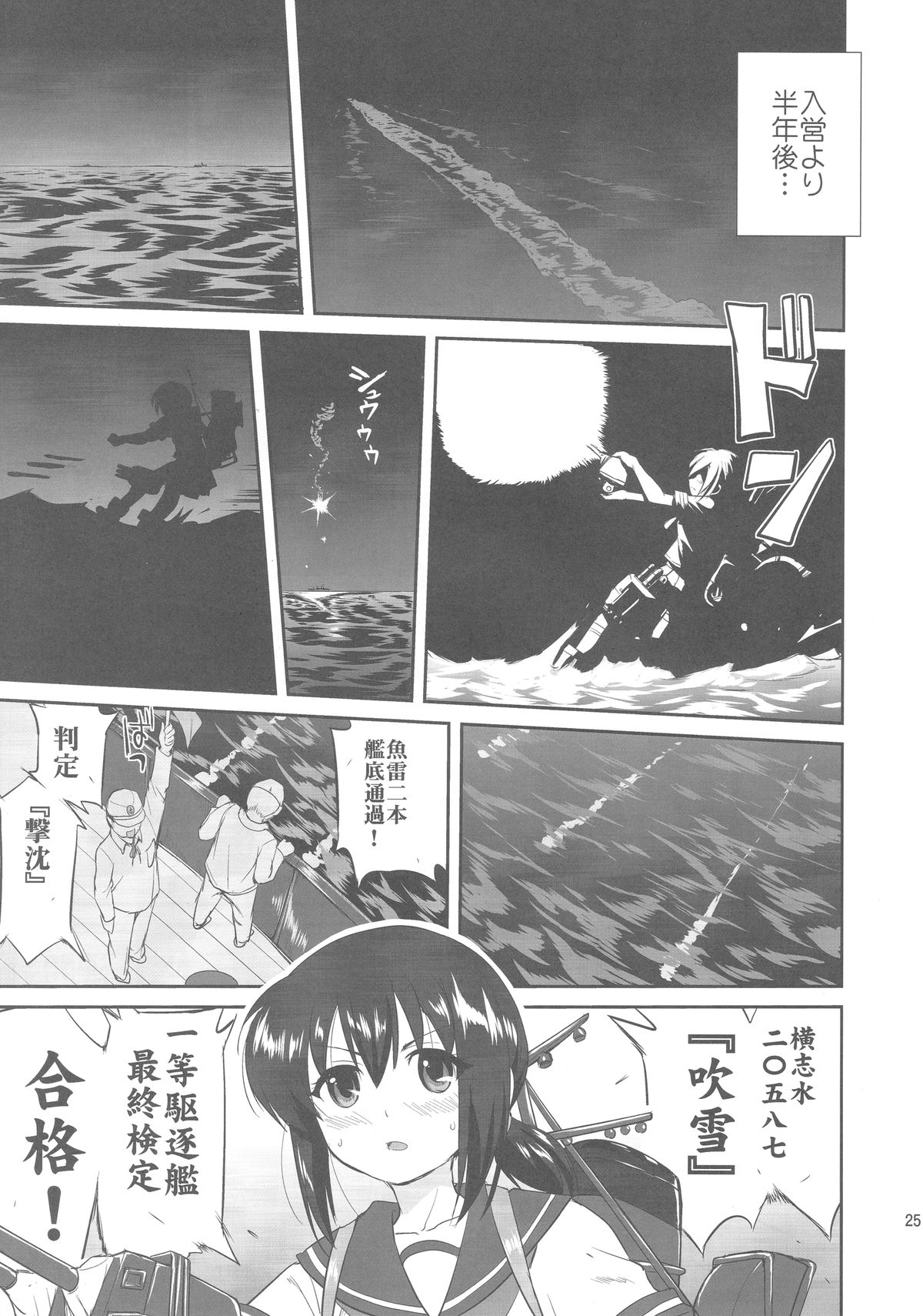 (C88) [蛸壷屋 (TK)] テートクの決断 (艦隊これくしょん -艦これ-)