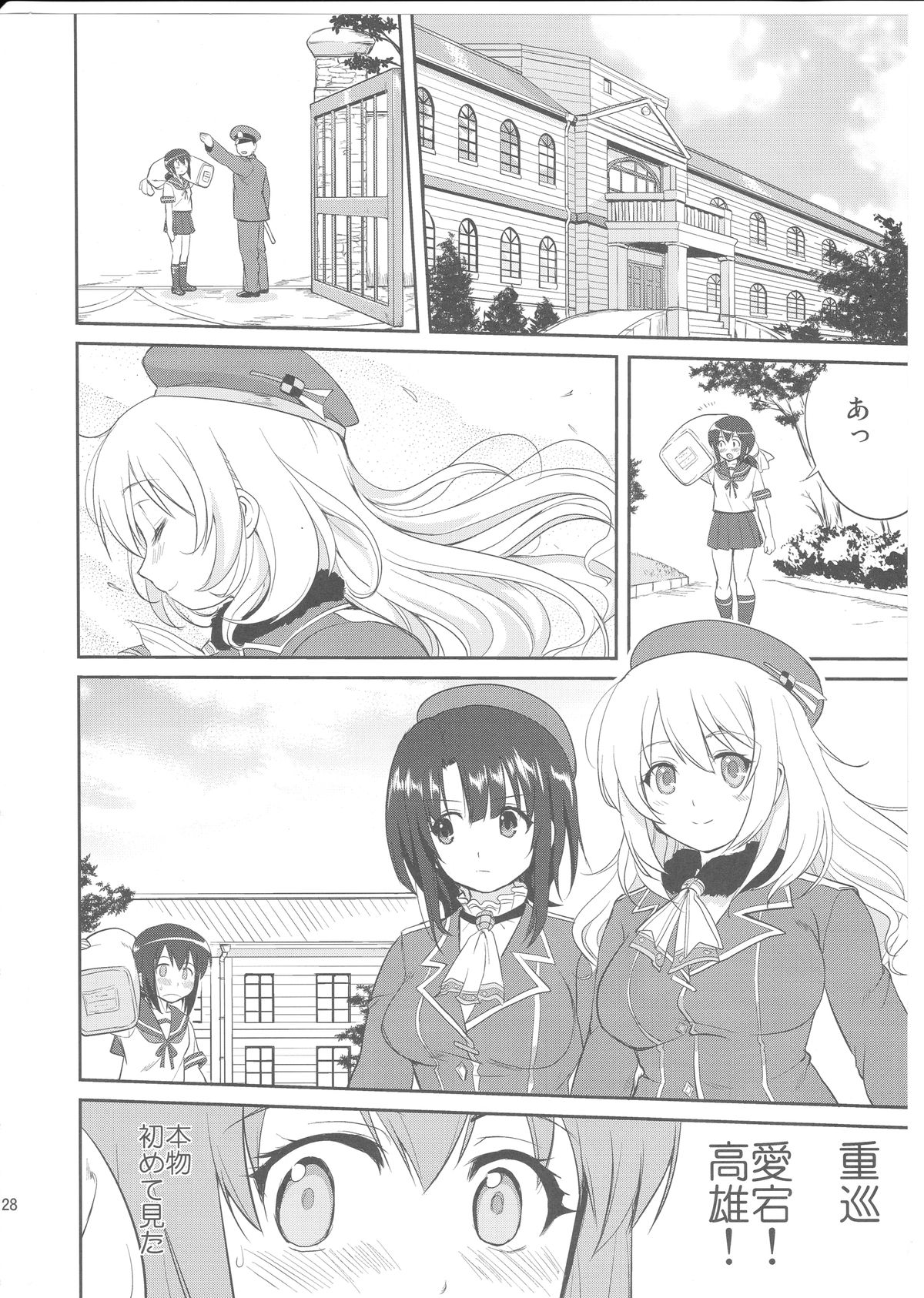 (C88) [蛸壷屋 (TK)] テートクの決断 (艦隊これくしょん -艦これ-)