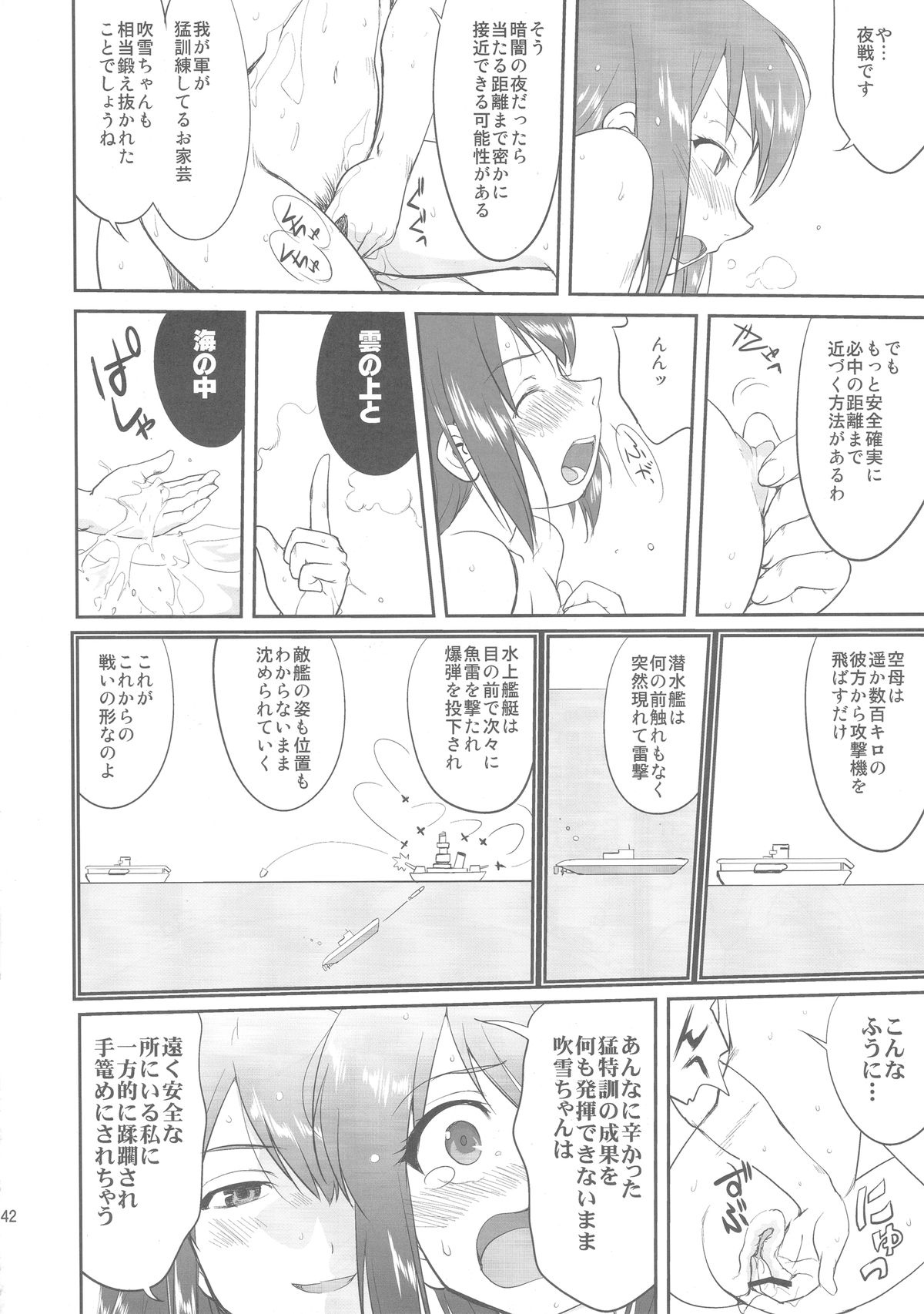 (C88) [蛸壷屋 (TK)] テートクの決断 (艦隊これくしょん -艦これ-)