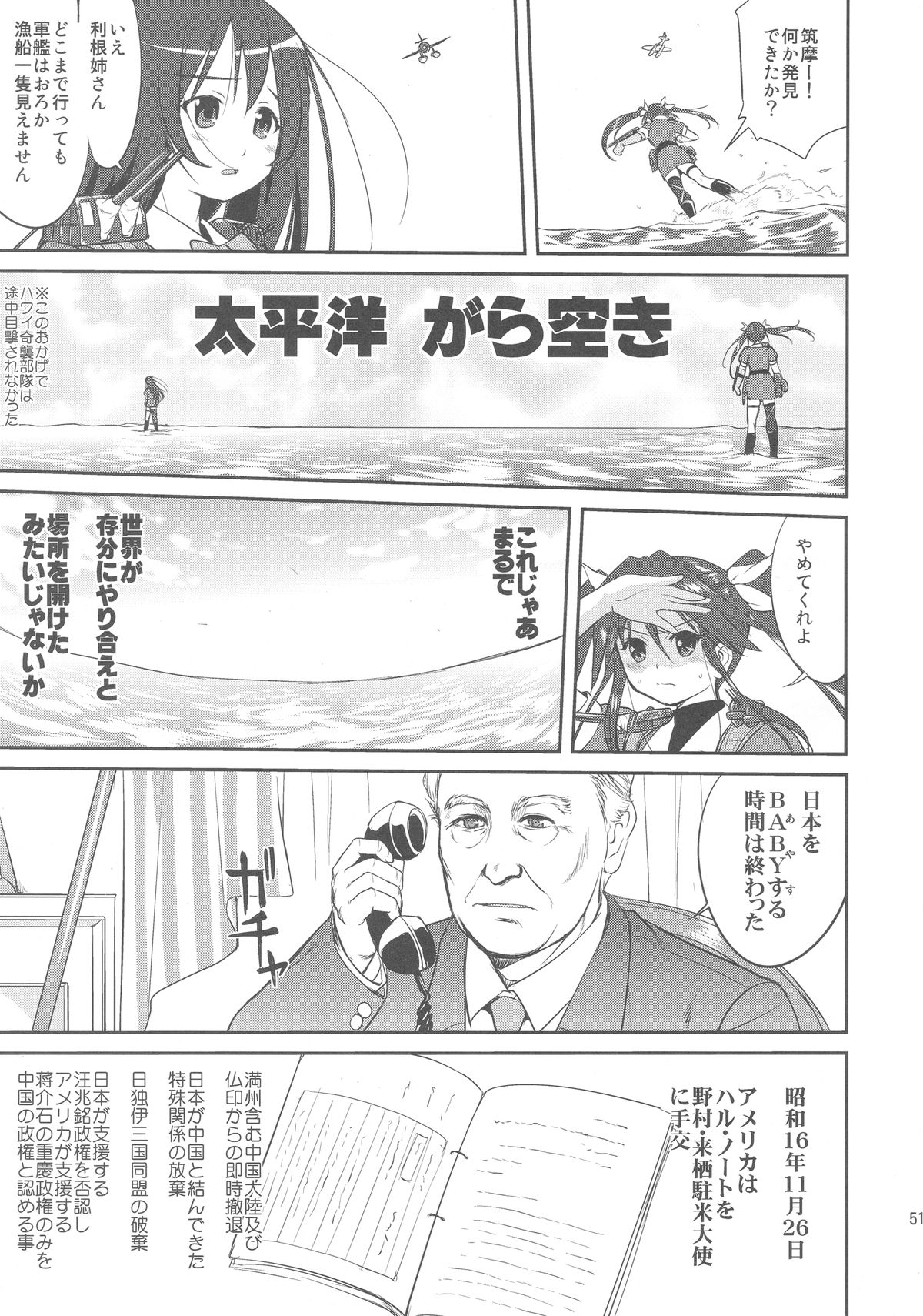 (C88) [蛸壷屋 (TK)] テートクの決断 (艦隊これくしょん -艦これ-)