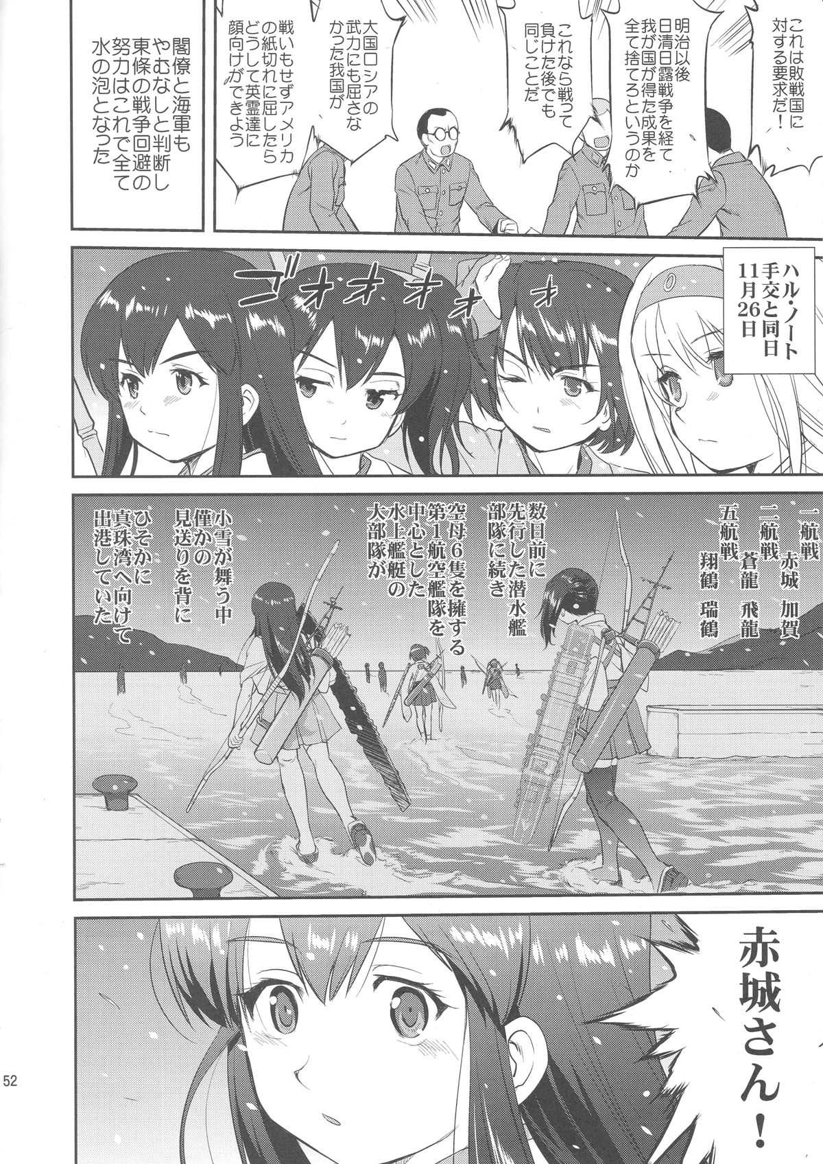 (C88) [蛸壷屋 (TK)] テートクの決断 (艦隊これくしょん -艦これ-)