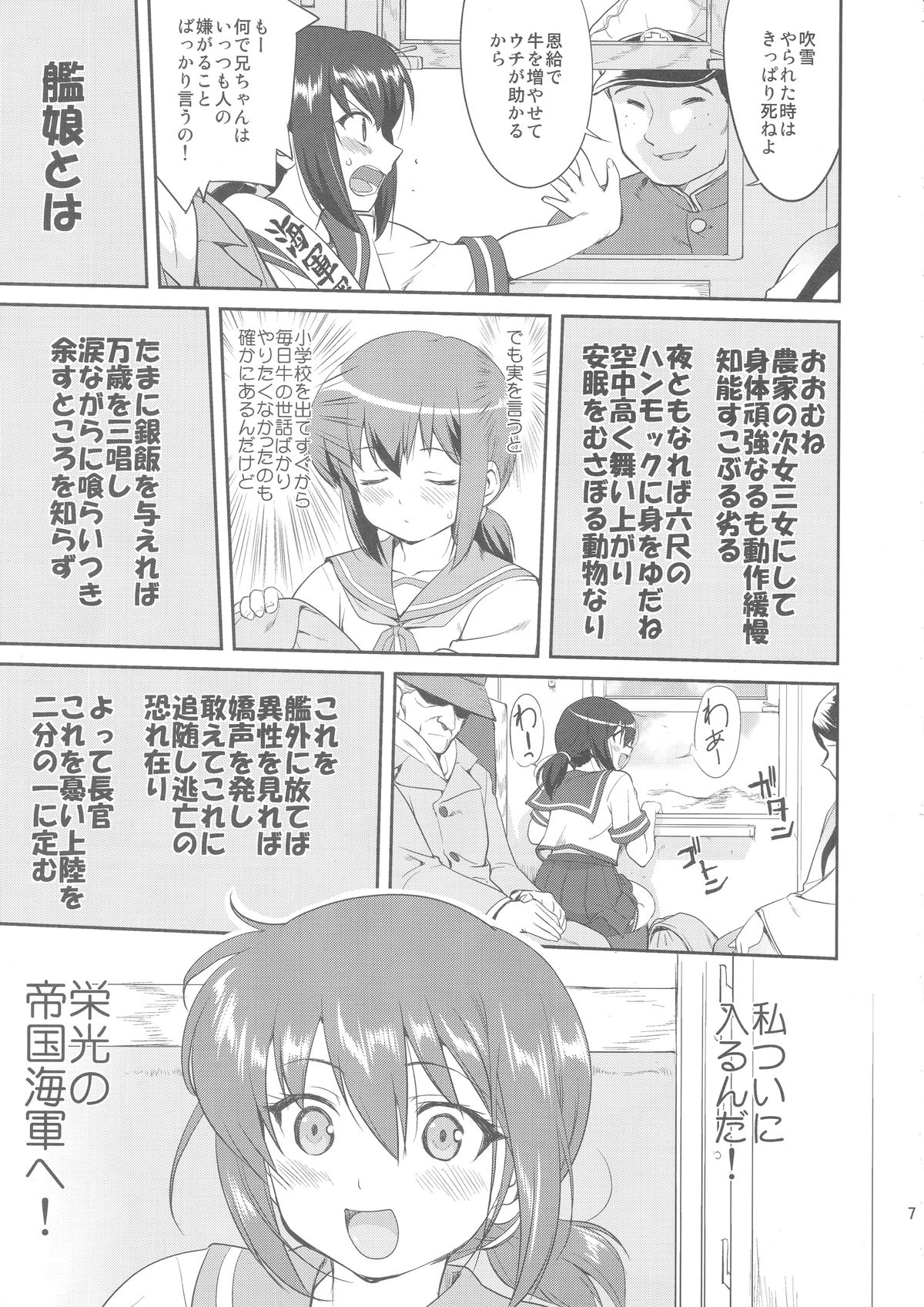 (C88) [蛸壷屋 (TK)] テートクの決断 (艦隊これくしょん -艦これ-)