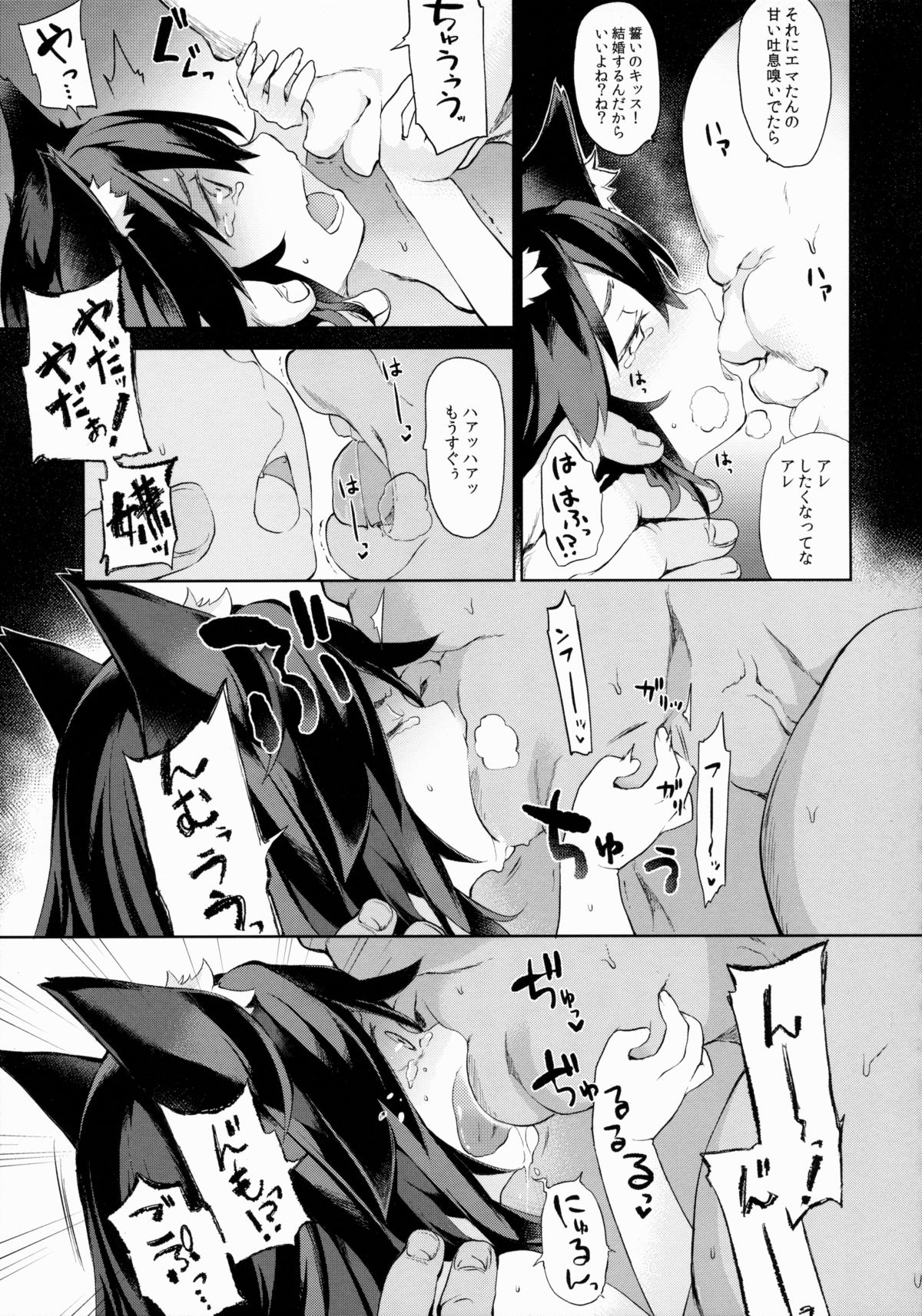 (C88) [IRIOMOTE (沙流)] KEMO PHILIA