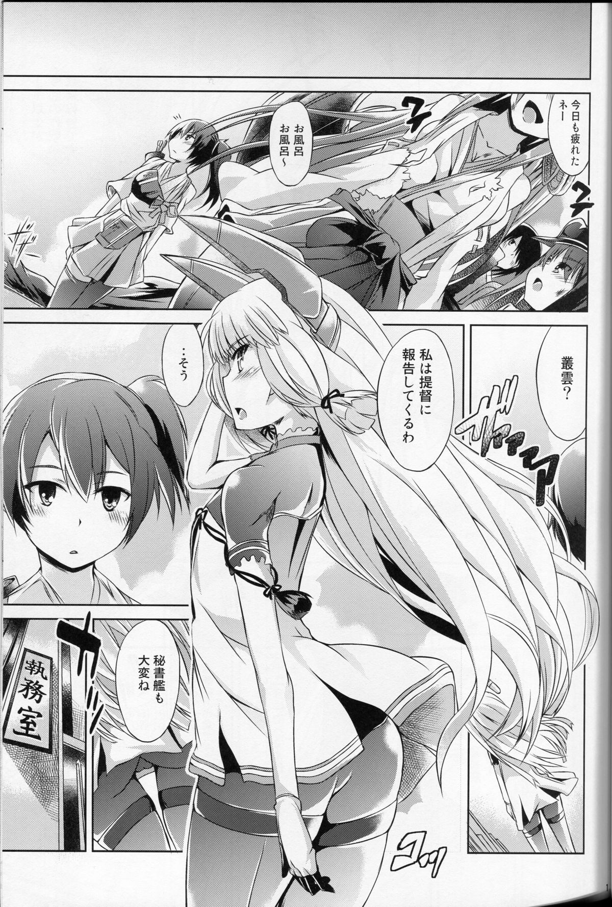 (C88) [水割り猫 (トヨ)] むらはま合戦 (艦隊これくしょん -艦これ-)