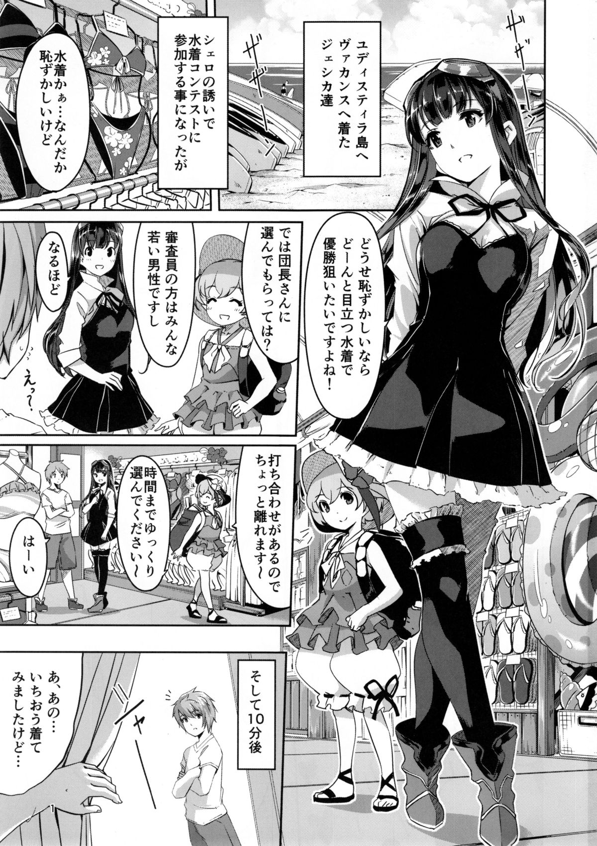 (C88) [てろめあな (ぐすたふ)] こういうのが好きなんですか (グランブルーファンタジー)