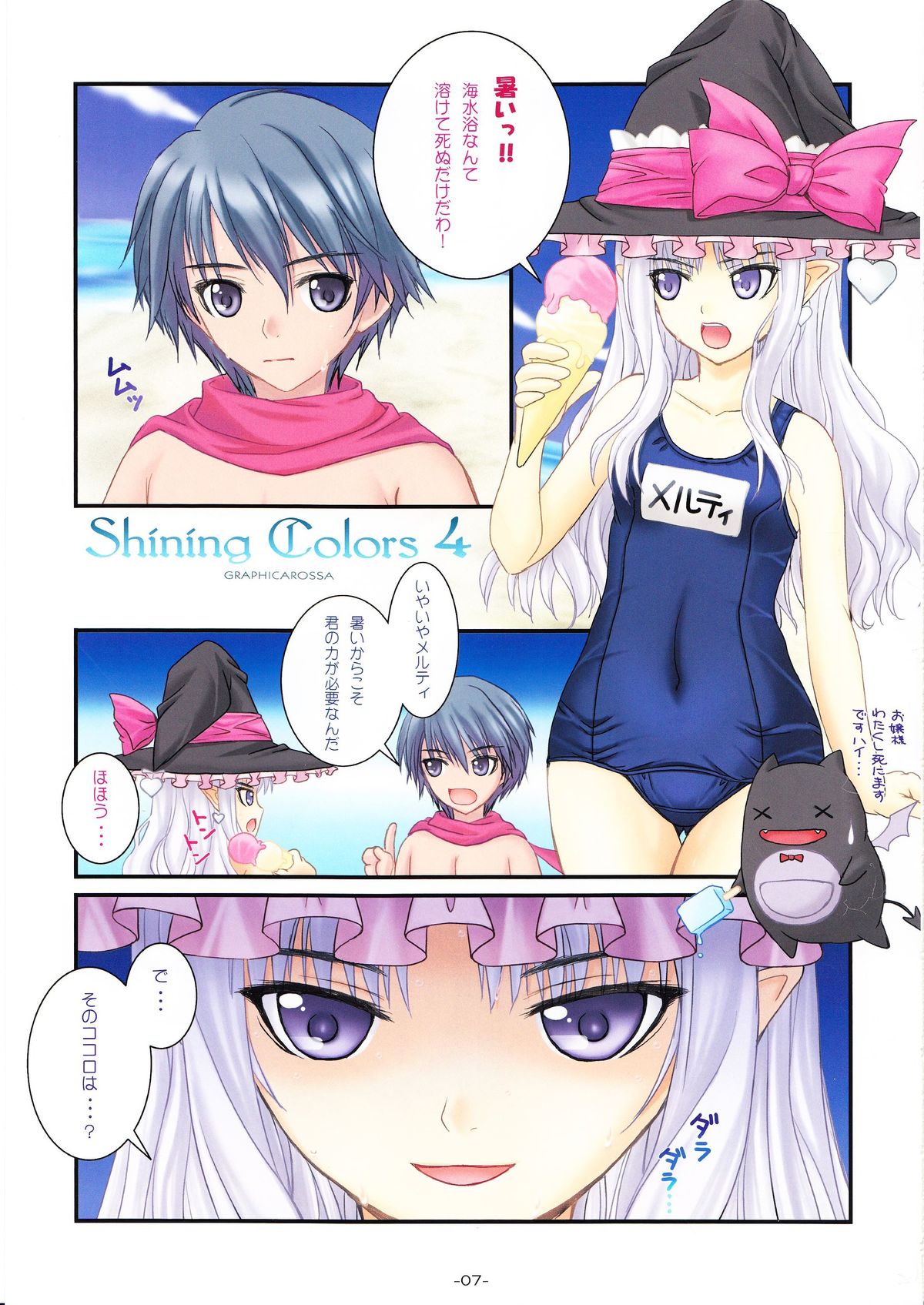 (C82) [GRAPHICAROSSA (芳村ケンタロ)] Shining Colors 4 (シャイニング・ハーツ)