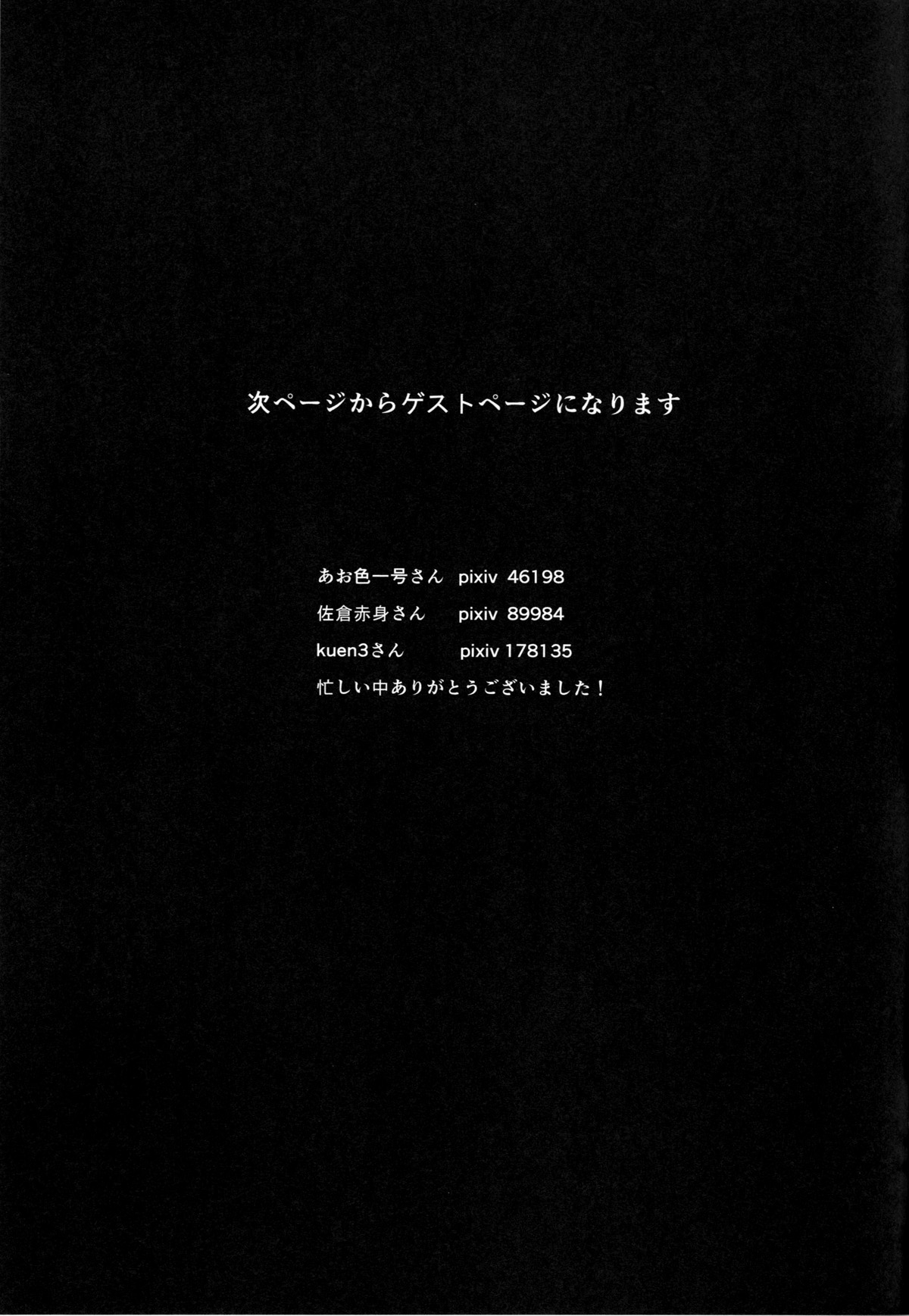 (C86) [かるわに (らま)] 大和型“夜戦”のすゝめ改 (艦隊これくしょん -艦これ-) [中国翻訳]