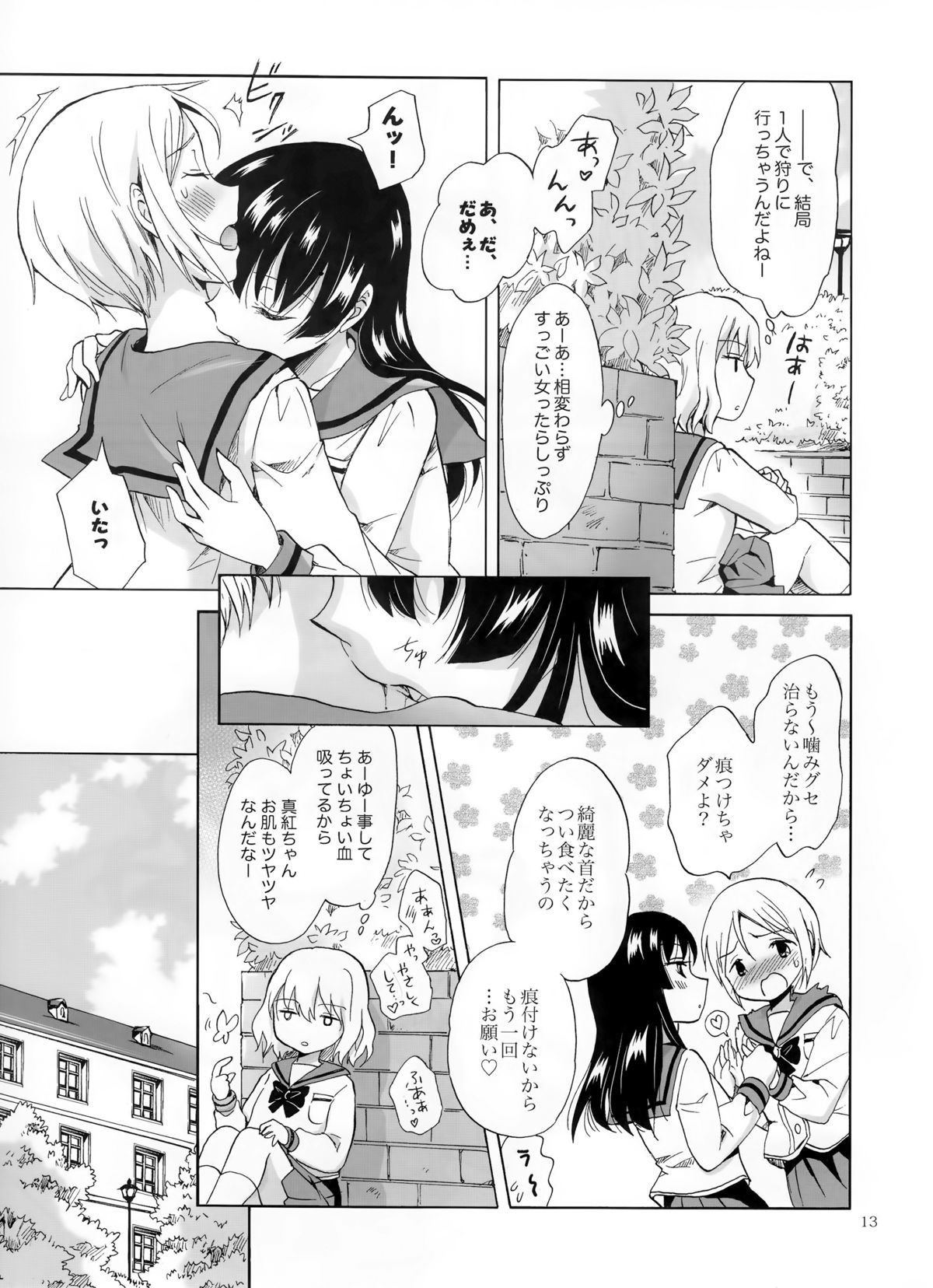 (コミティア112) [peachpulsar (みら)] ちゅーしてヴァンパイアGirls -下級生におしおきを-