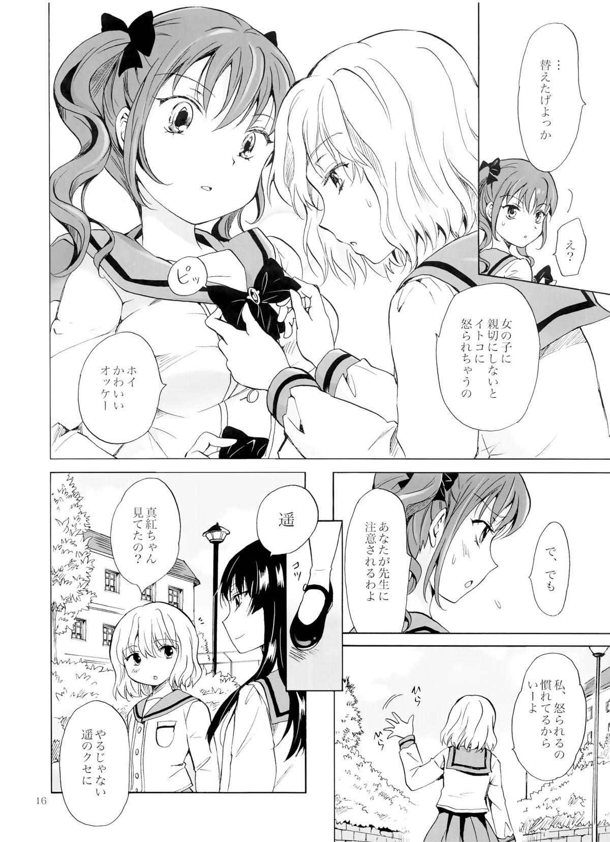 (コミティア112) [peachpulsar (みら)] ちゅーしてヴァンパイアGirls -下級生におしおきを-