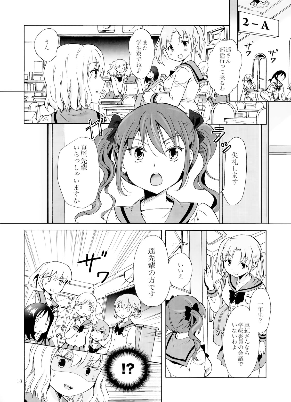 (コミティア112) [peachpulsar (みら)] ちゅーしてヴァンパイアGirls -下級生におしおきを-