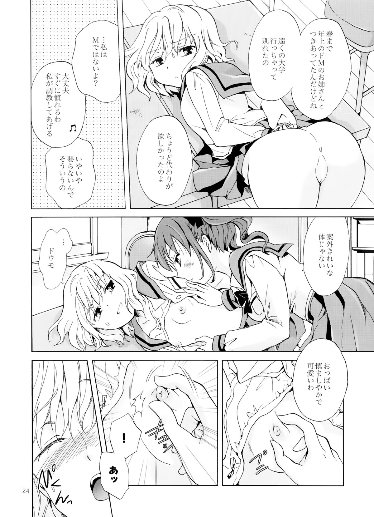 (コミティア112) [peachpulsar (みら)] ちゅーしてヴァンパイアGirls -下級生におしおきを-