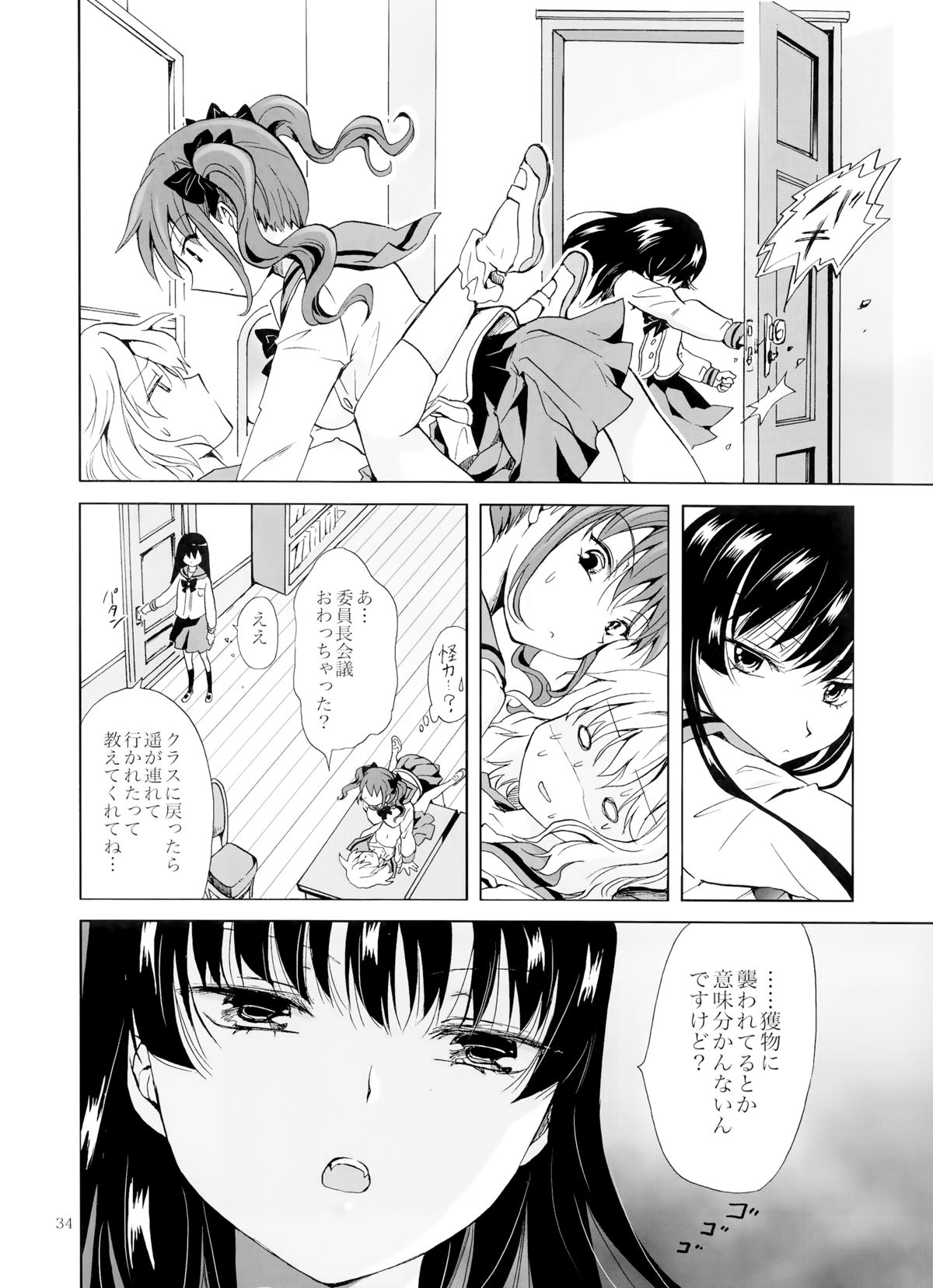 (コミティア112) [peachpulsar (みら)] ちゅーしてヴァンパイアGirls -下級生におしおきを-