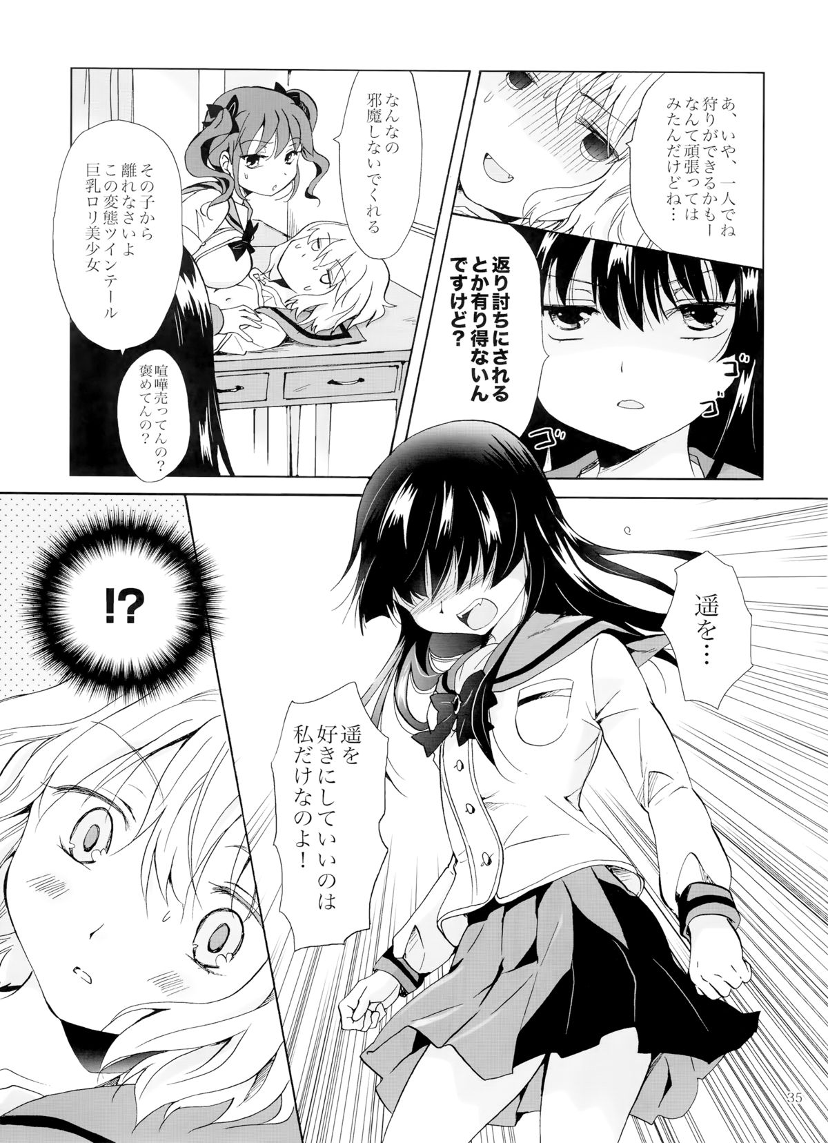 (コミティア112) [peachpulsar (みら)] ちゅーしてヴァンパイアGirls -下級生におしおきを-
