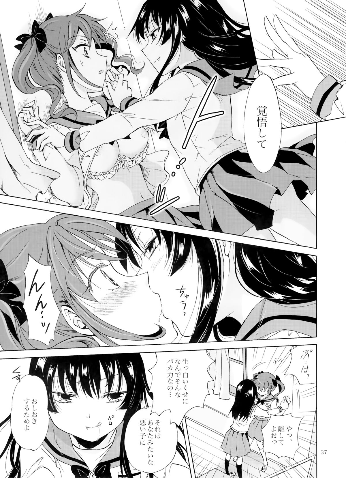 (コミティア112) [peachpulsar (みら)] ちゅーしてヴァンパイアGirls -下級生におしおきを-
